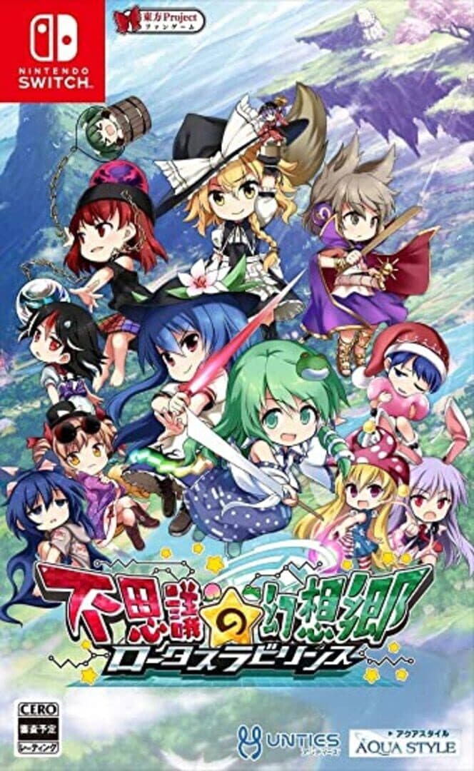 Touhou Genso Wanderer: Lotus Labyrinth screenshot 10