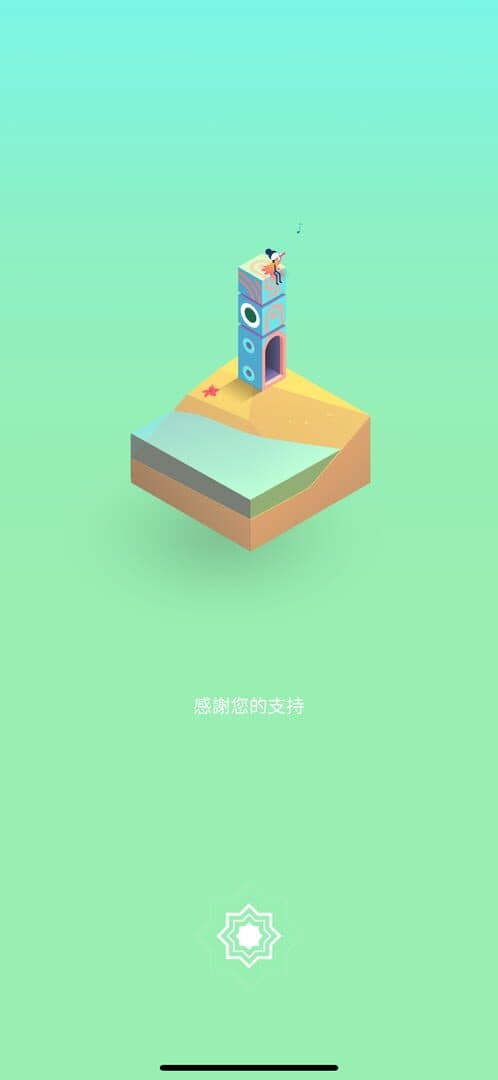 Monument Valley 2 screenshot 0