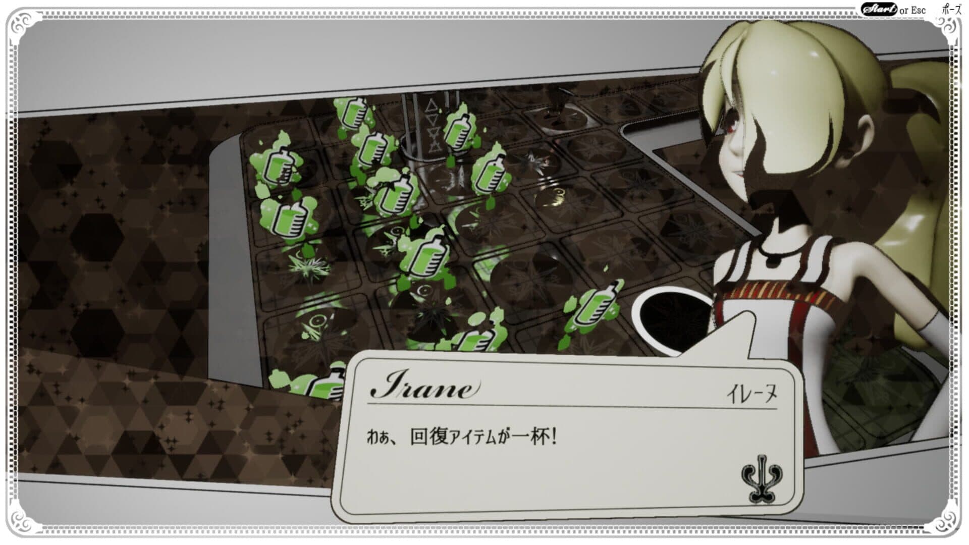 The Sealed Ampoule screenshot 0