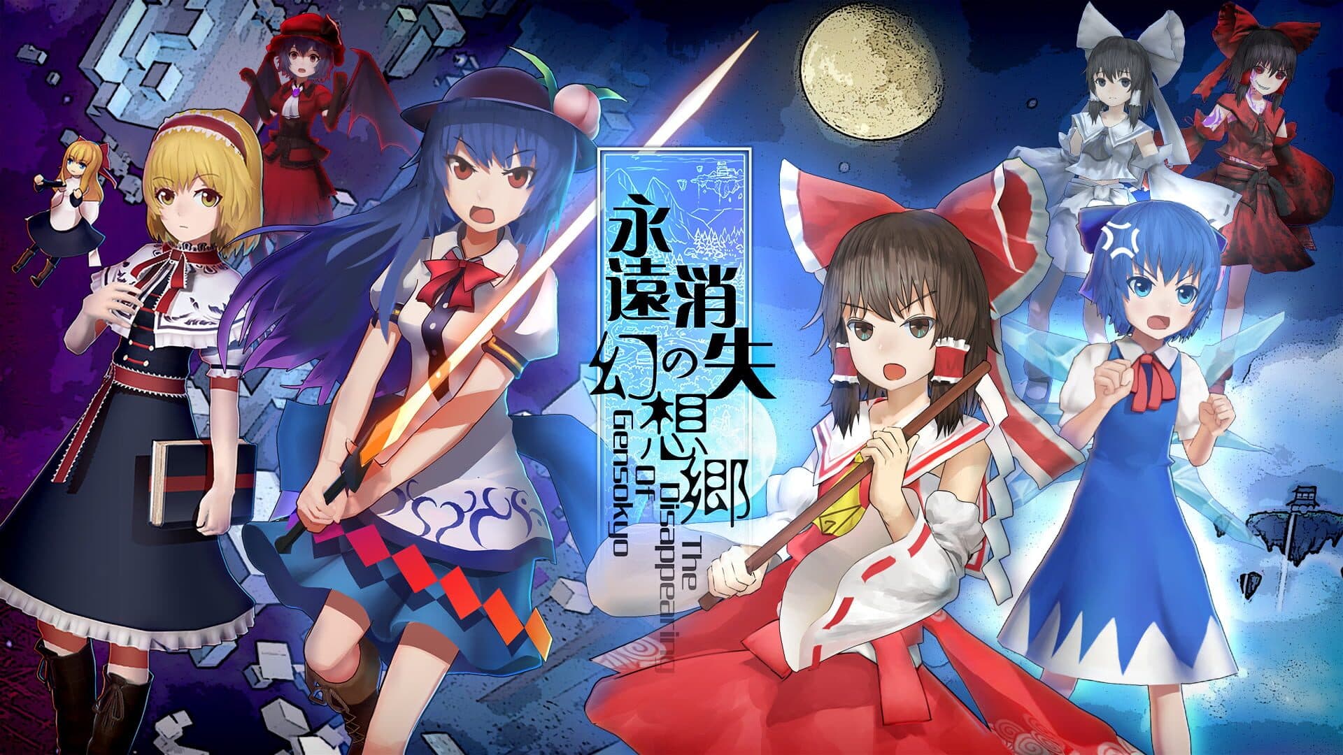 The Disappearing of Gensokyo screenshot 6
