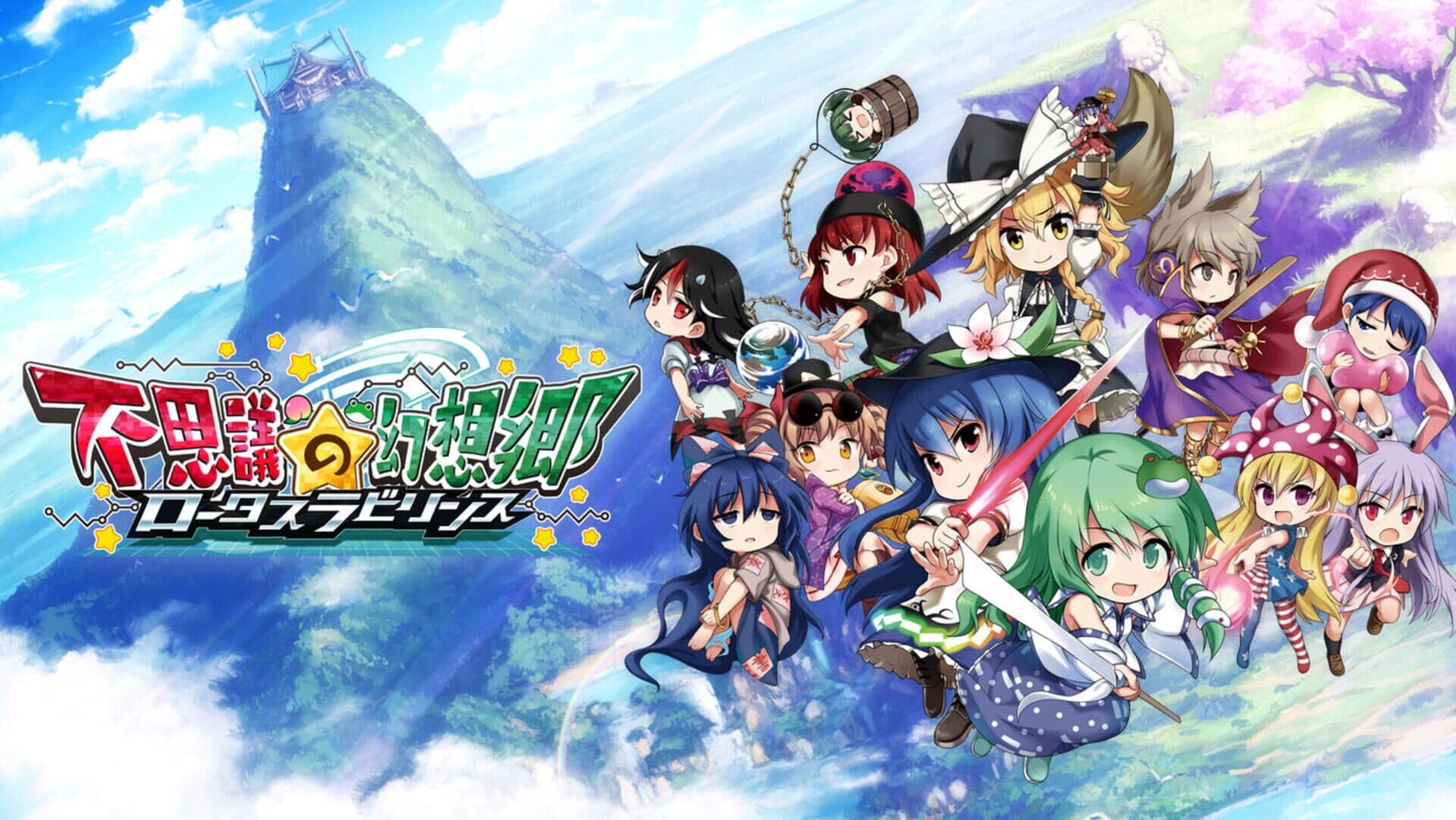 Touhou Genso Wanderer: Lotus Labyrinth screenshot 1