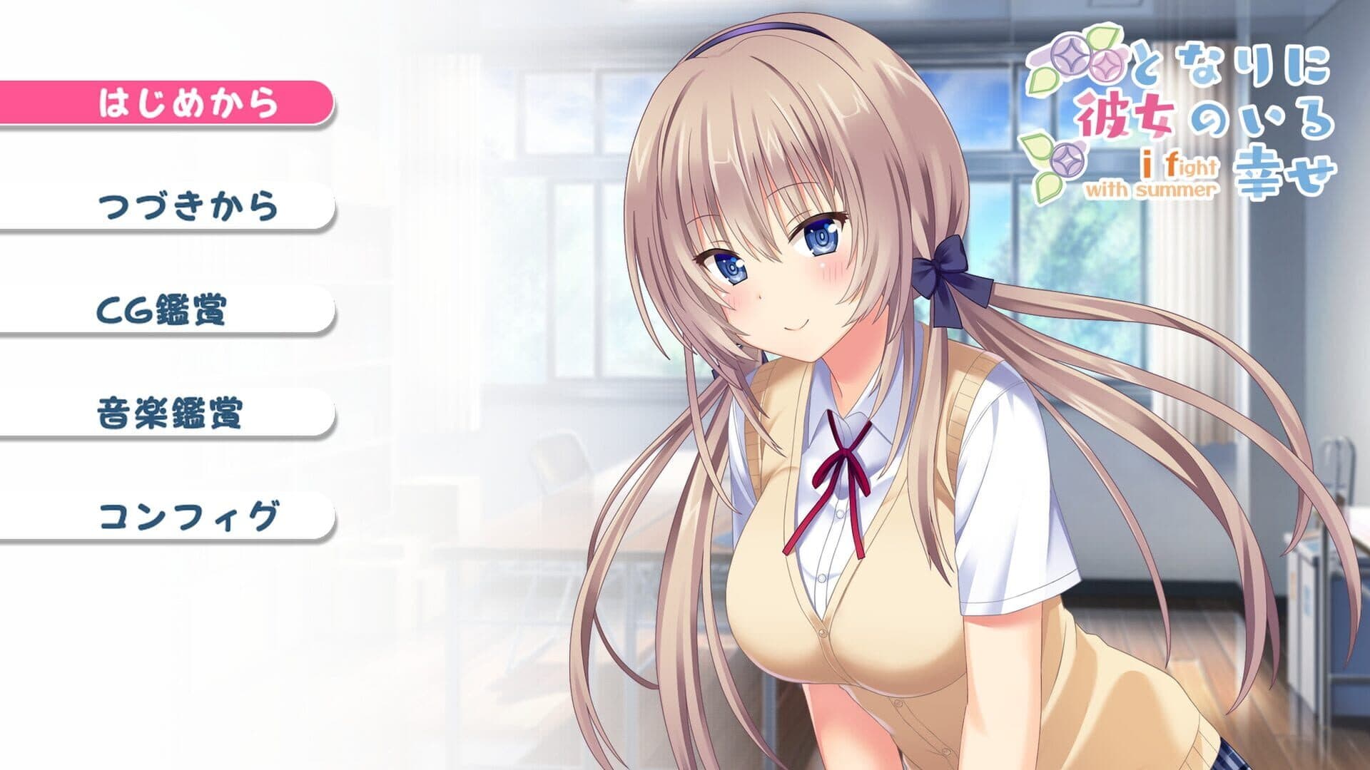 اسکرین‌شات Tonari ni Kanojo no Iru Shiawase: I Fight with Summer - 5