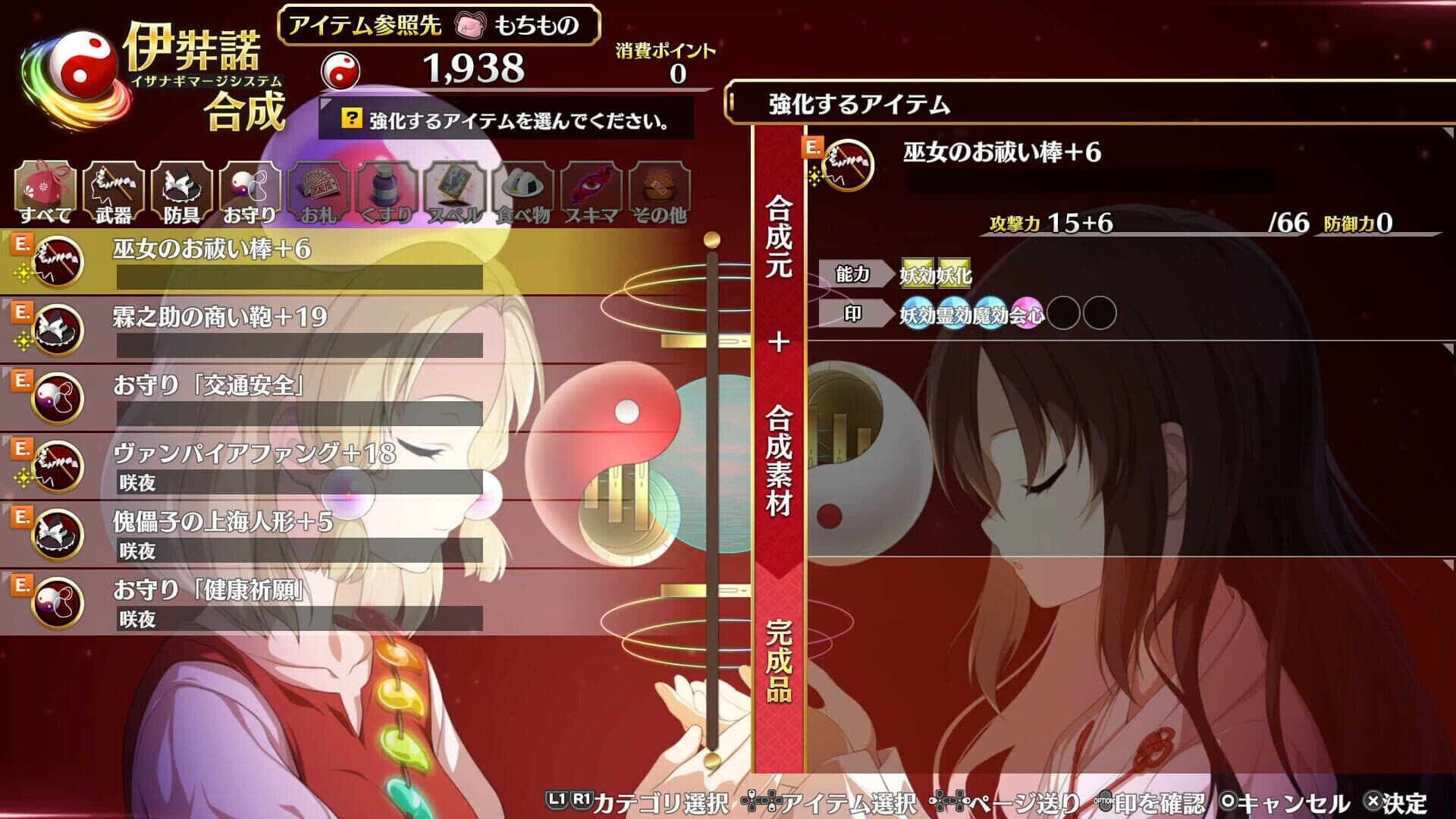 Touhou Genso Wanderer: Foresight screenshot 7
