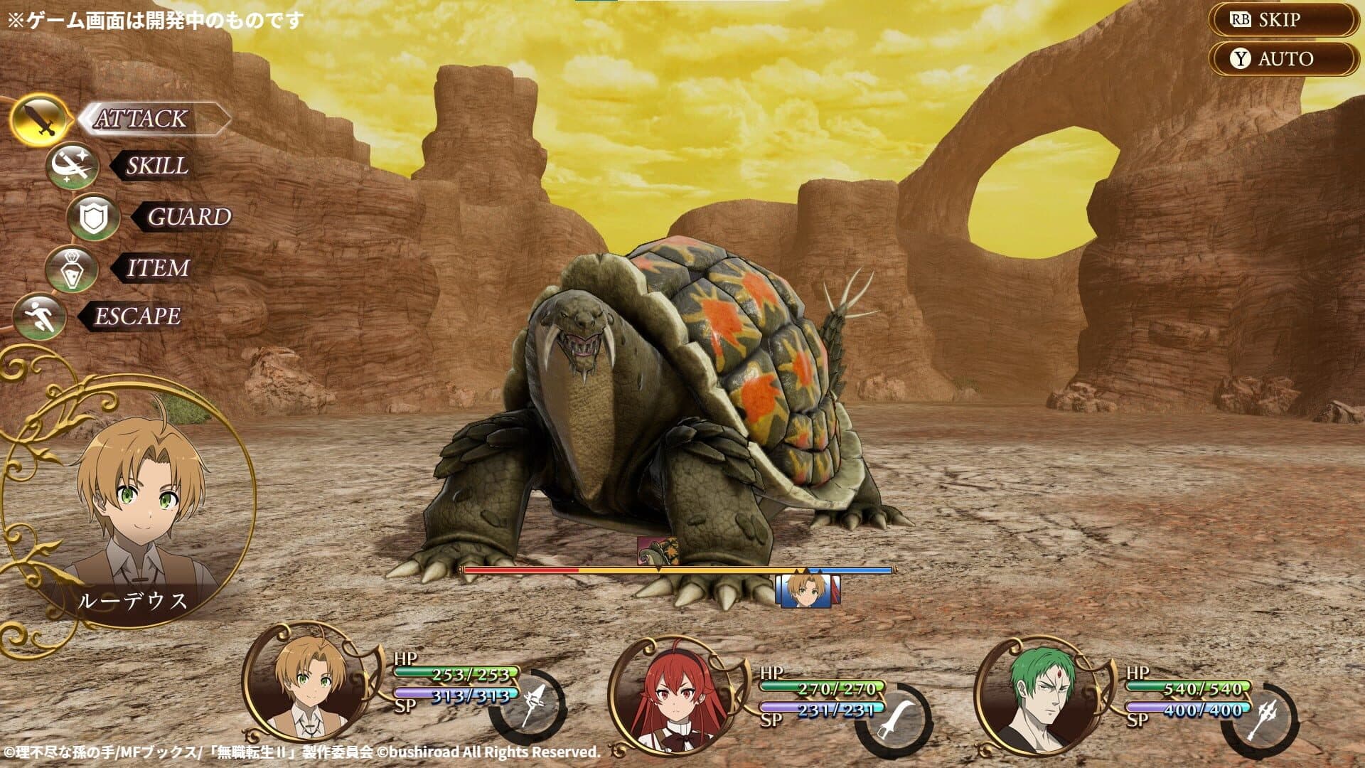 Mushoku Tensei: Jobless Reincarnation - Quest of Memories screenshot 1