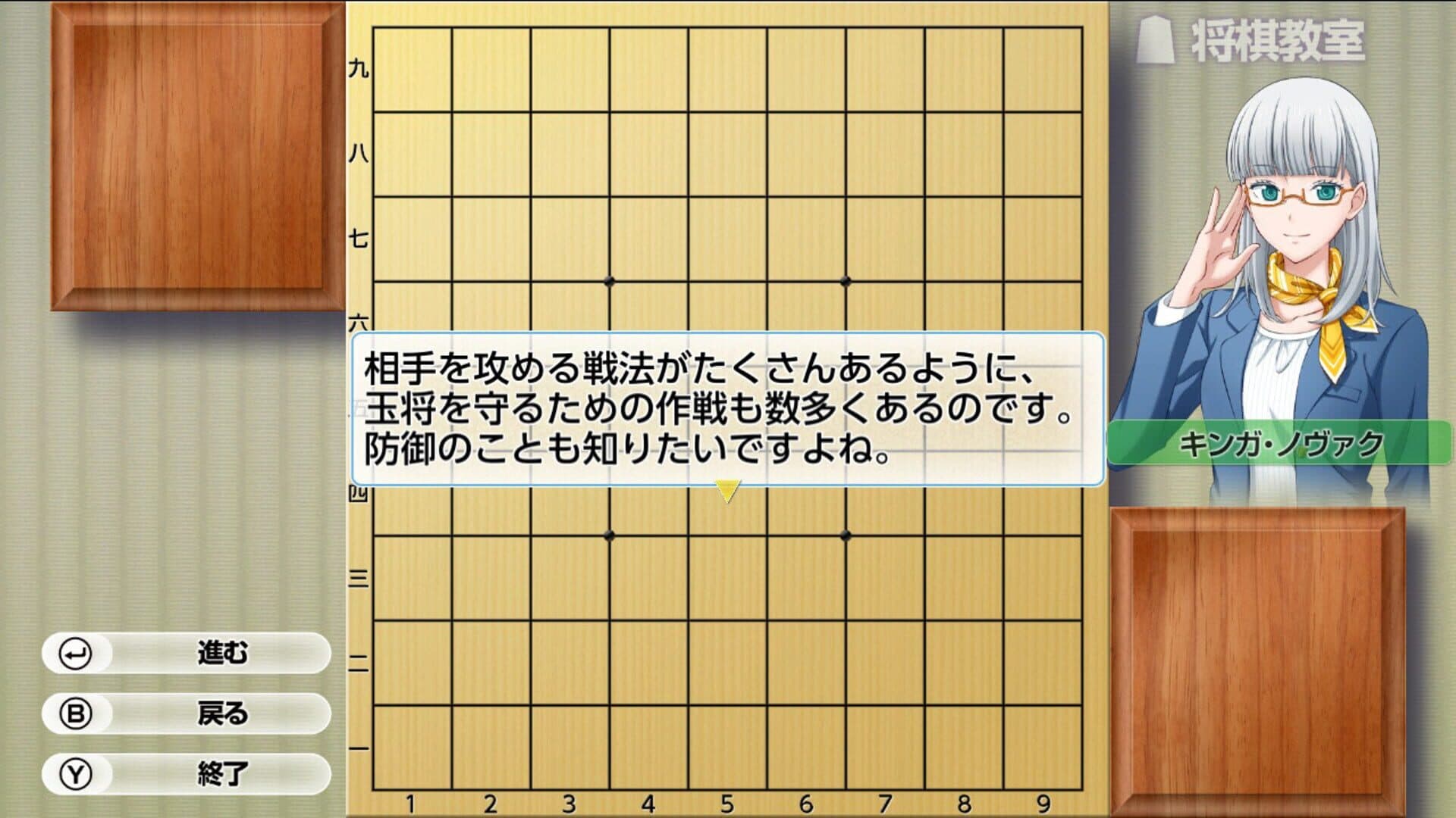 اسکرین‌شات Asonde Shogi ga Tsuyoku Naru! Ginsei Shogi DX2 - 1