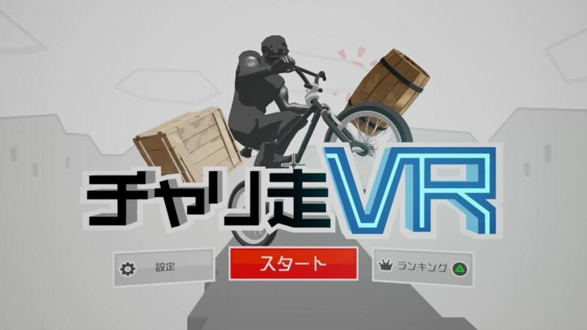 اسکرین‌شات Bike Rider VR - 4