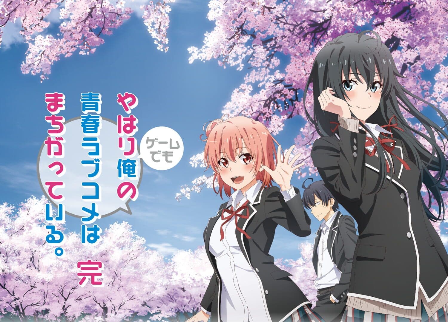 Yahari Game Demo Ore no Seishun Love-come wa Machigatteiru. Kan