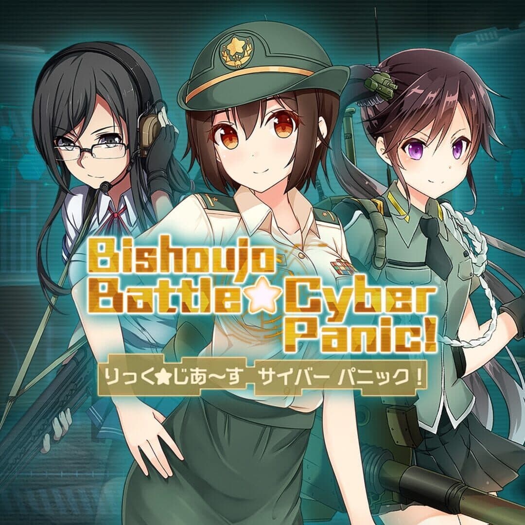 اسکرین‌شات Bishoujo Battle Cyber Panic! - 9