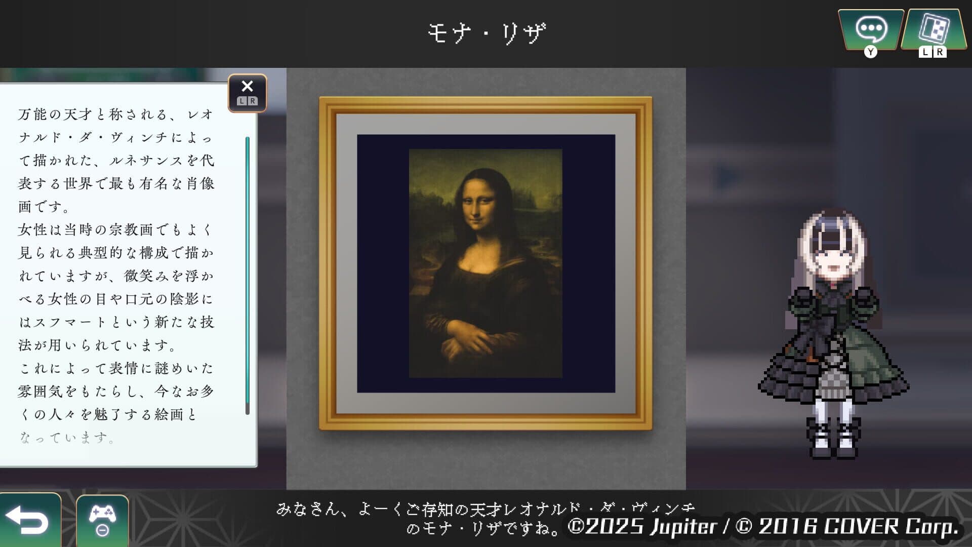 اسکرین‌شات Juufuutei Raden's Guide for Pixel Museum - 2