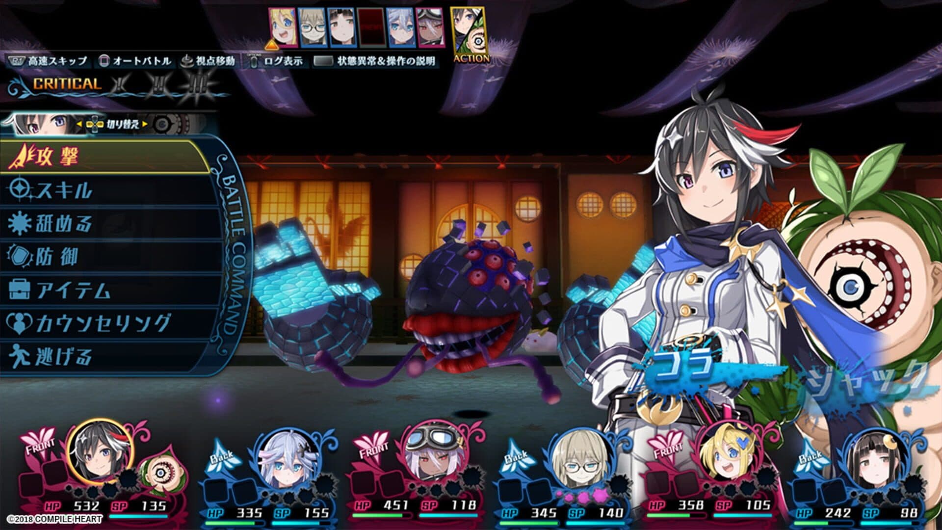 Mary Skelter 2 screenshot 3