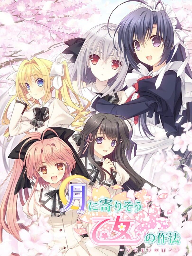 Tsuki ni Yorisou Otome no Sahou: Hidamari no Hibi