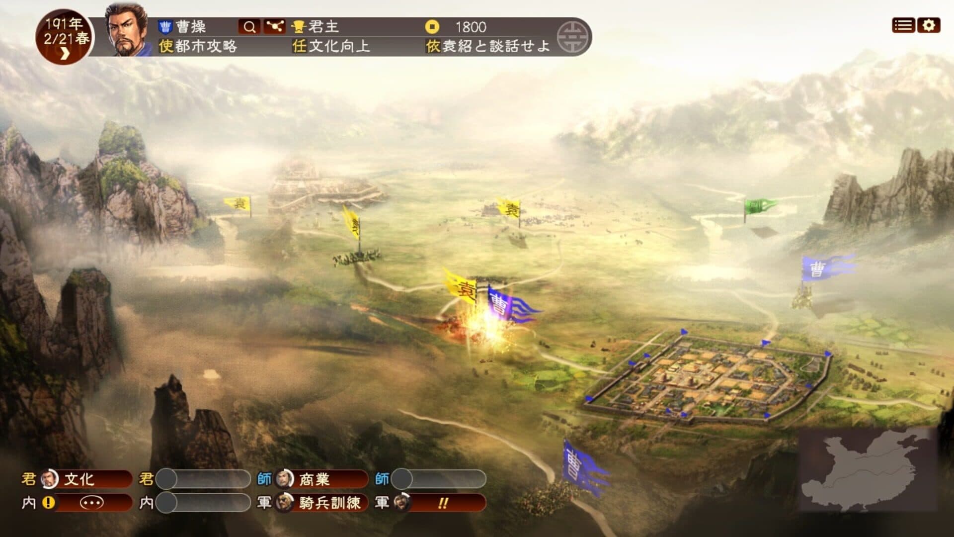 Romance of the Three Kingdoms XIII screenshot 4