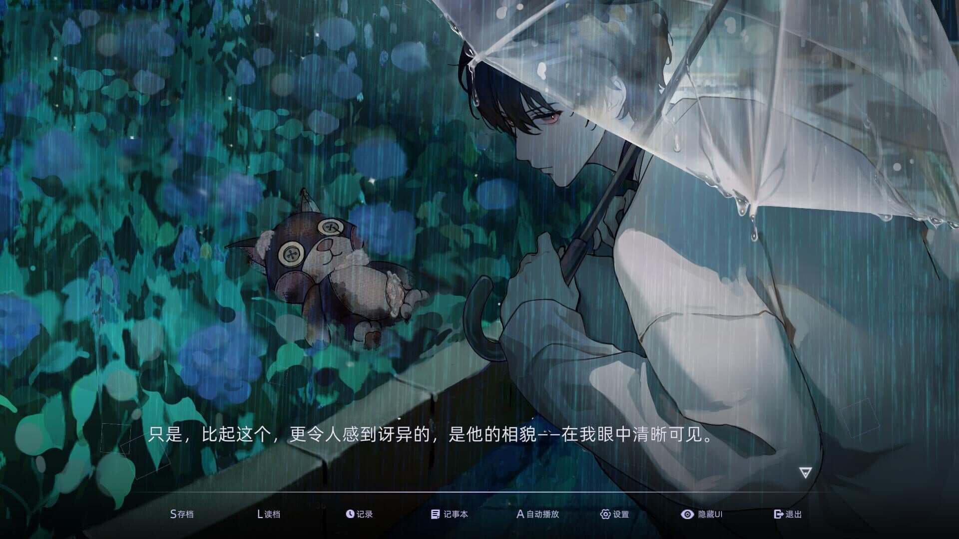 Blind screenshot 2