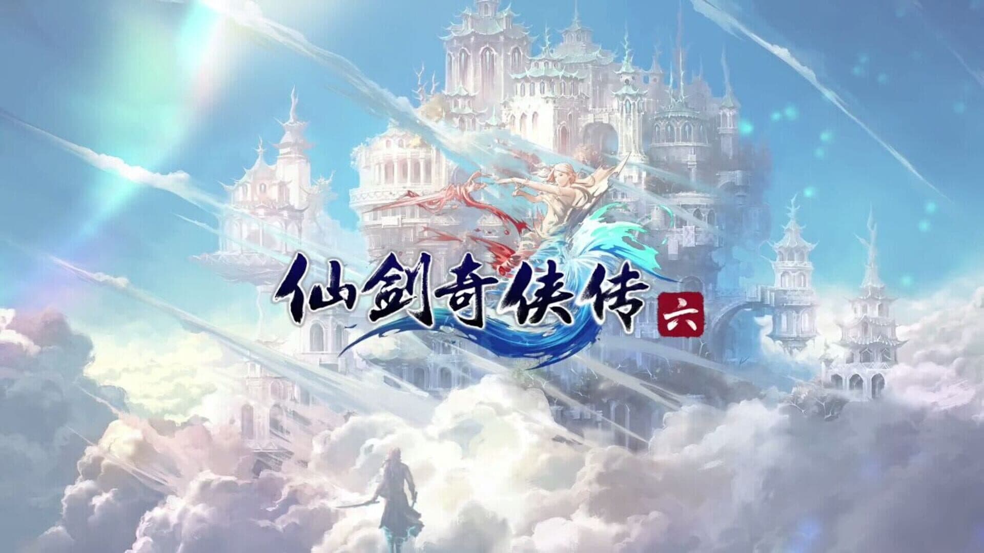 The Legend of Sword and Fairy 6 screenshot 0