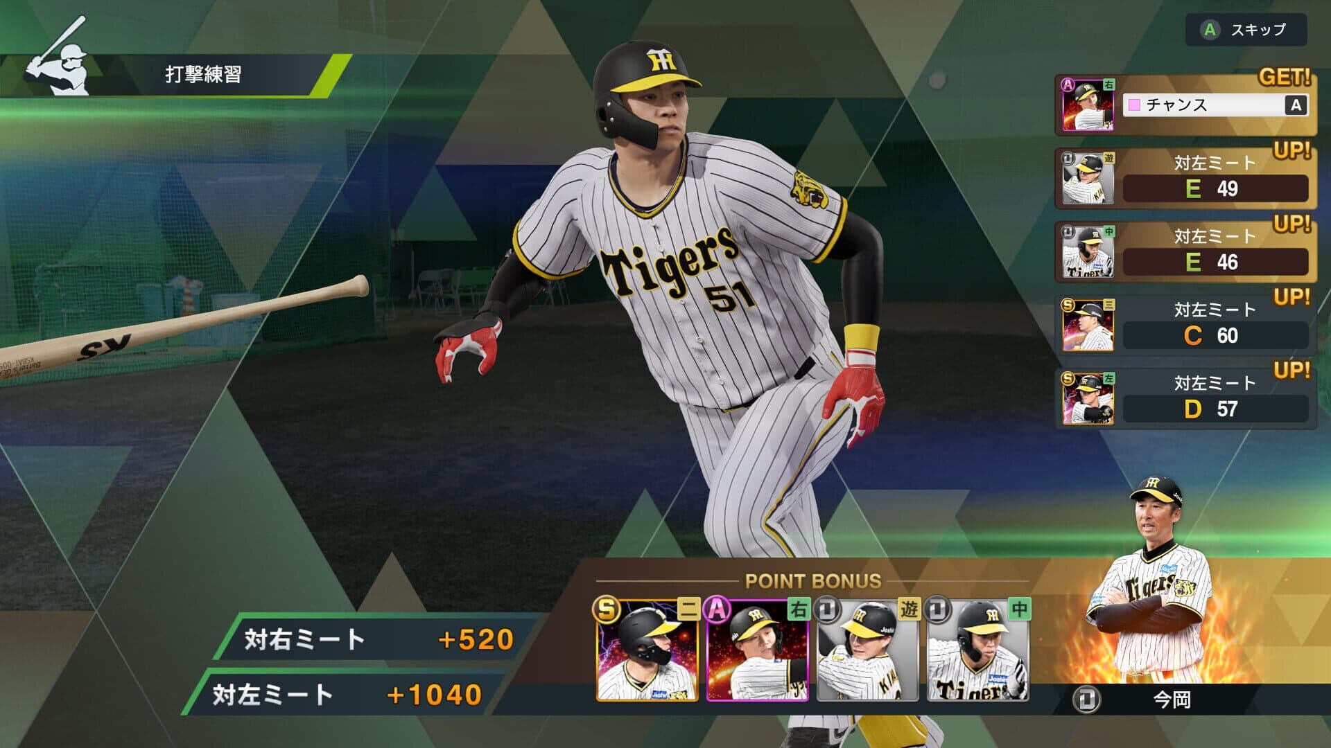 Pro Yakyuu Spirits: My Ballpark screenshot 9