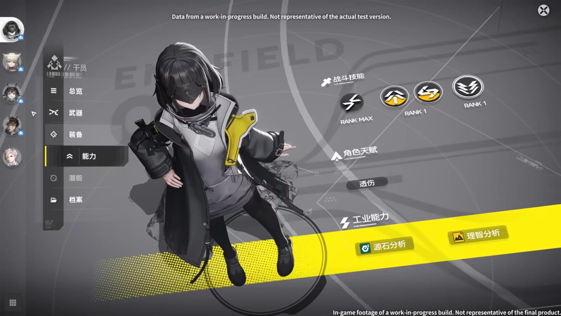 Arknights: Endfield screenshot 3