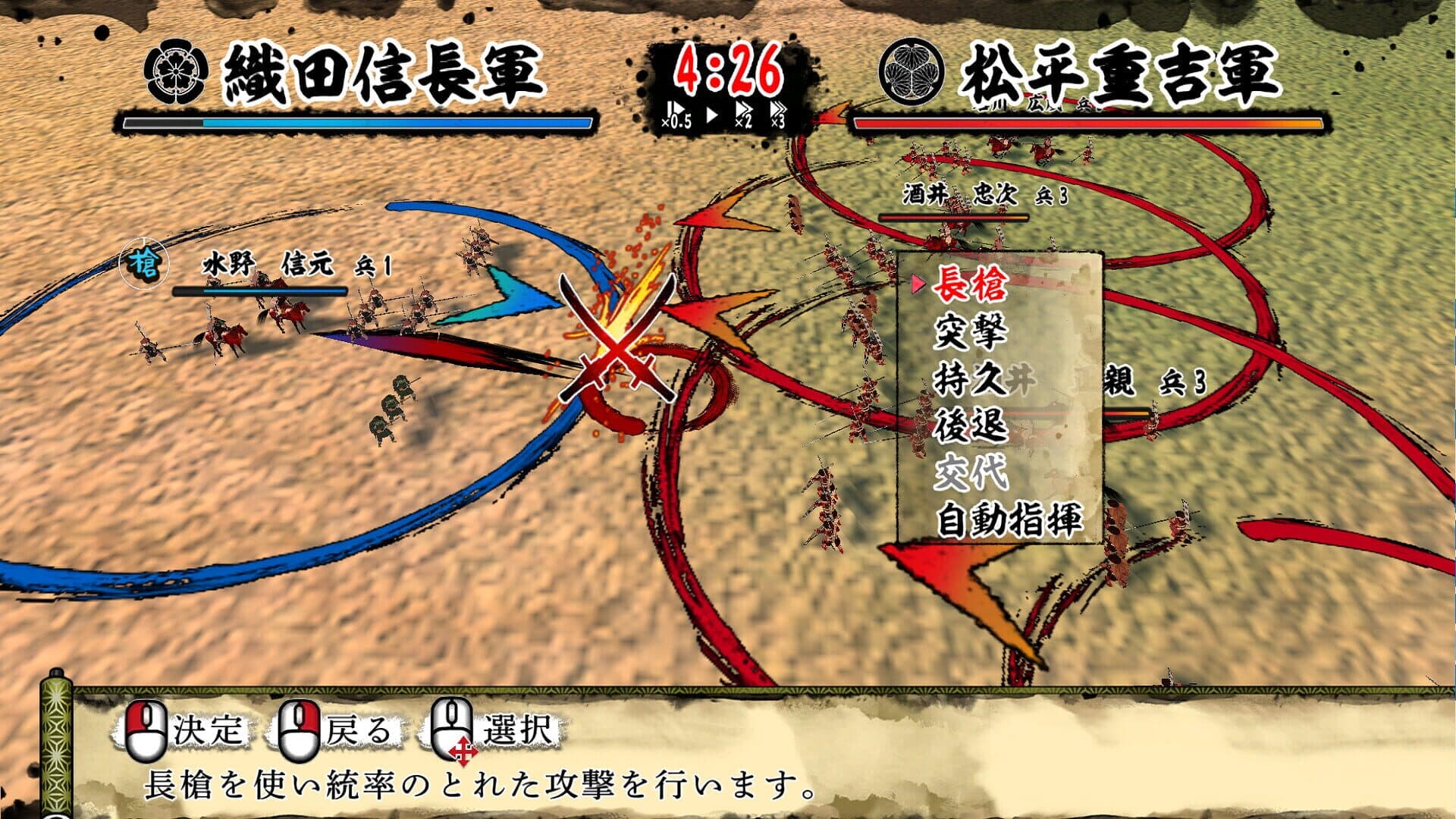 اسکرین‌شات Tenka Touitsu: SSB - 5