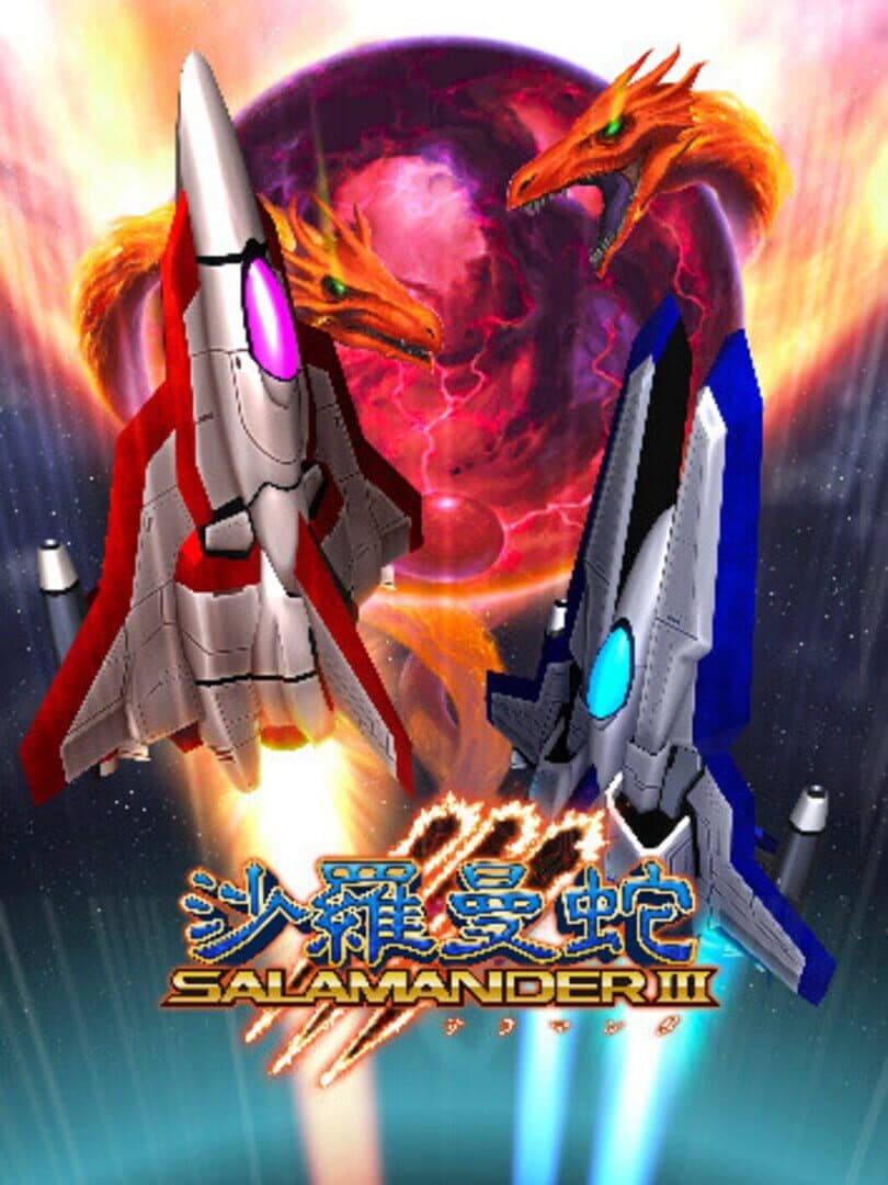 Salamander III