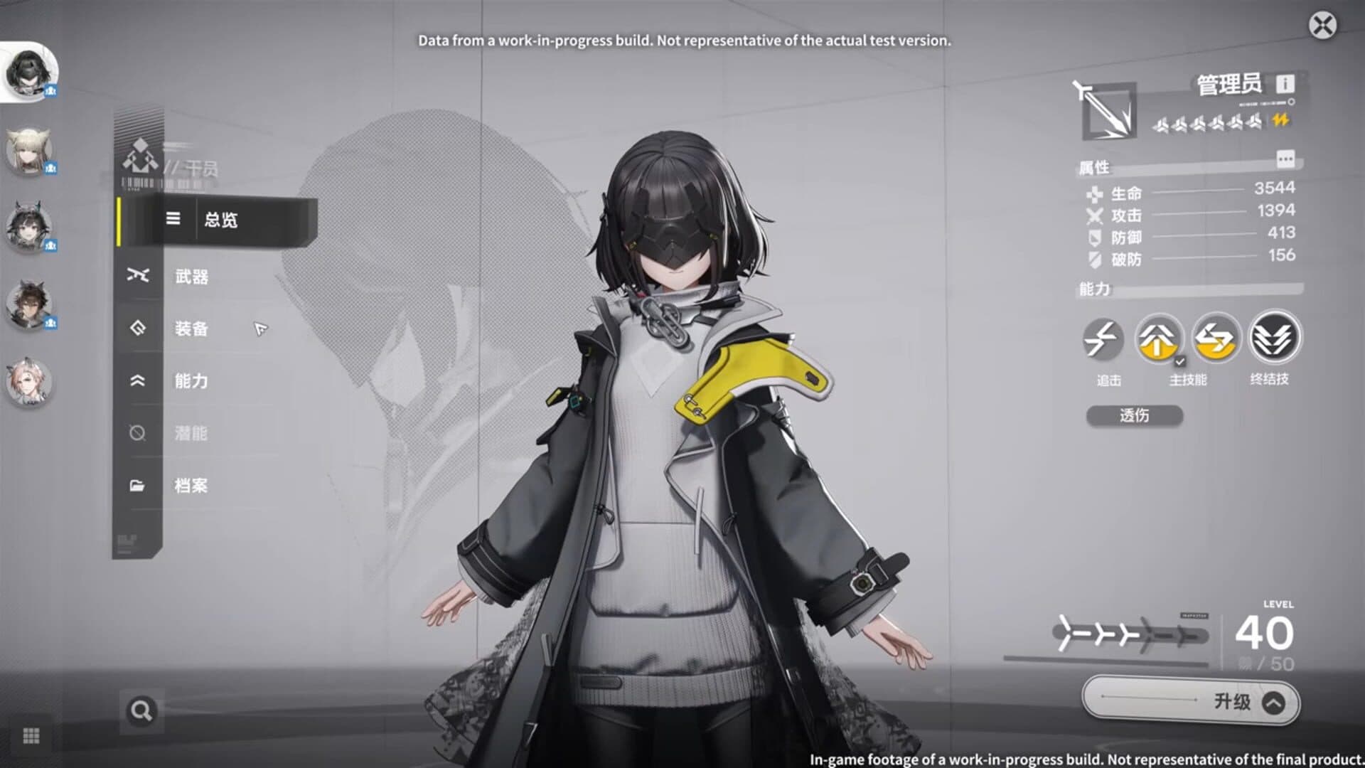 Arknights: Endfield screenshot 2