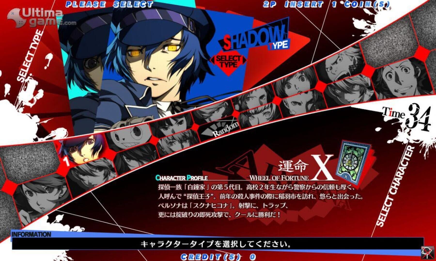 Persona 4 Arena Ultimax screenshot 1