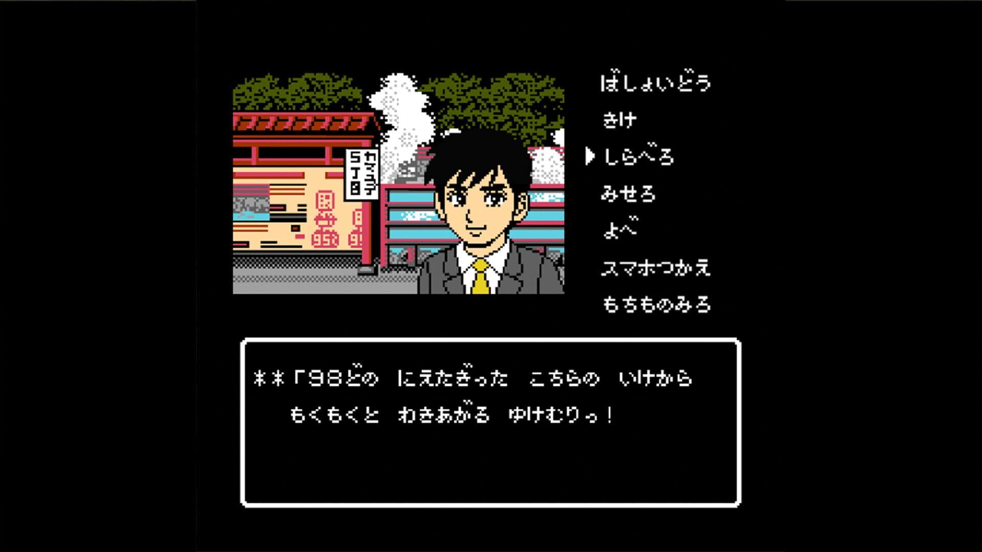 Oita, Beppu Mystery Annai: Yuganda Tourou screenshot 0