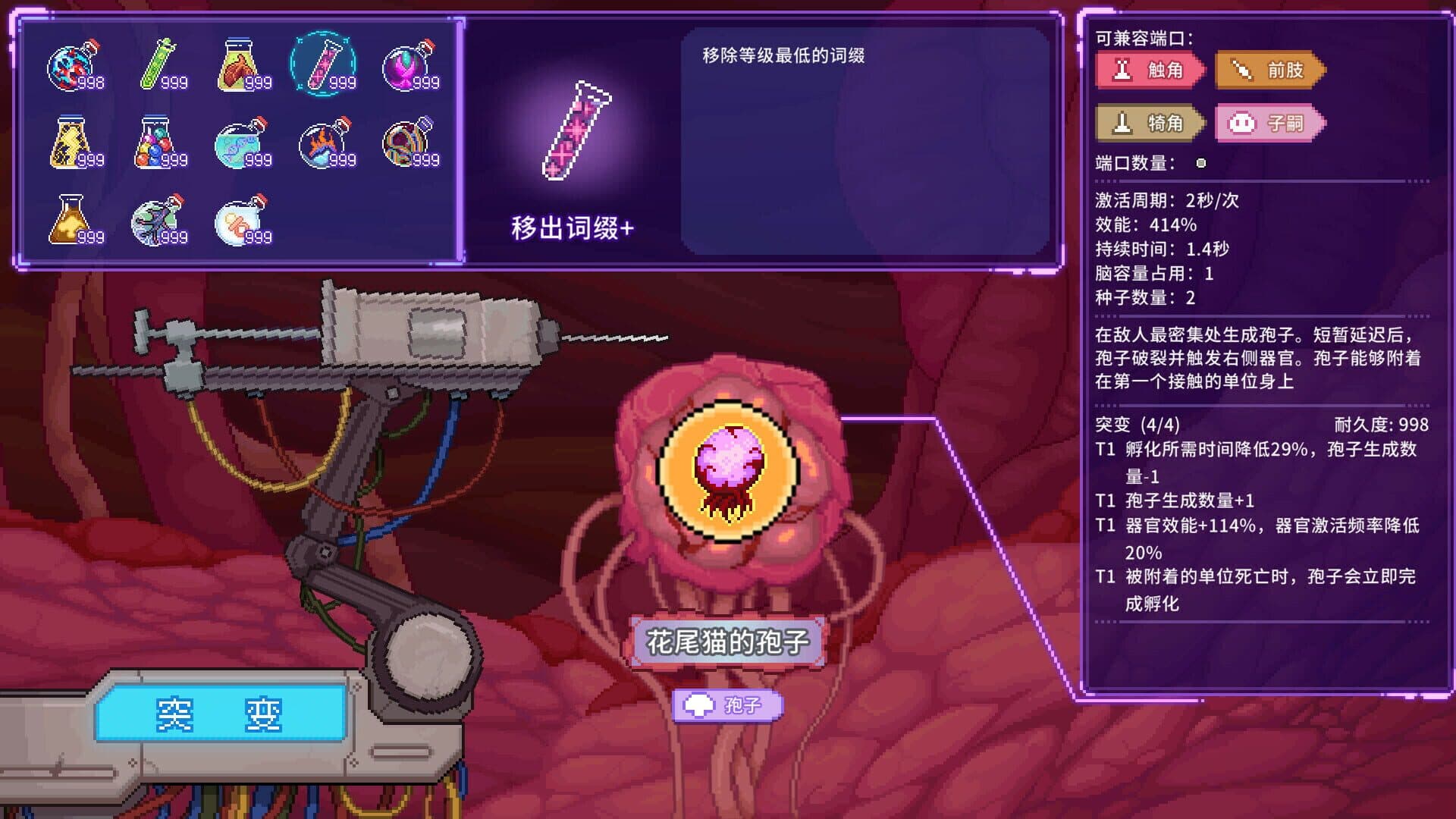 Bioweaver screenshot 1