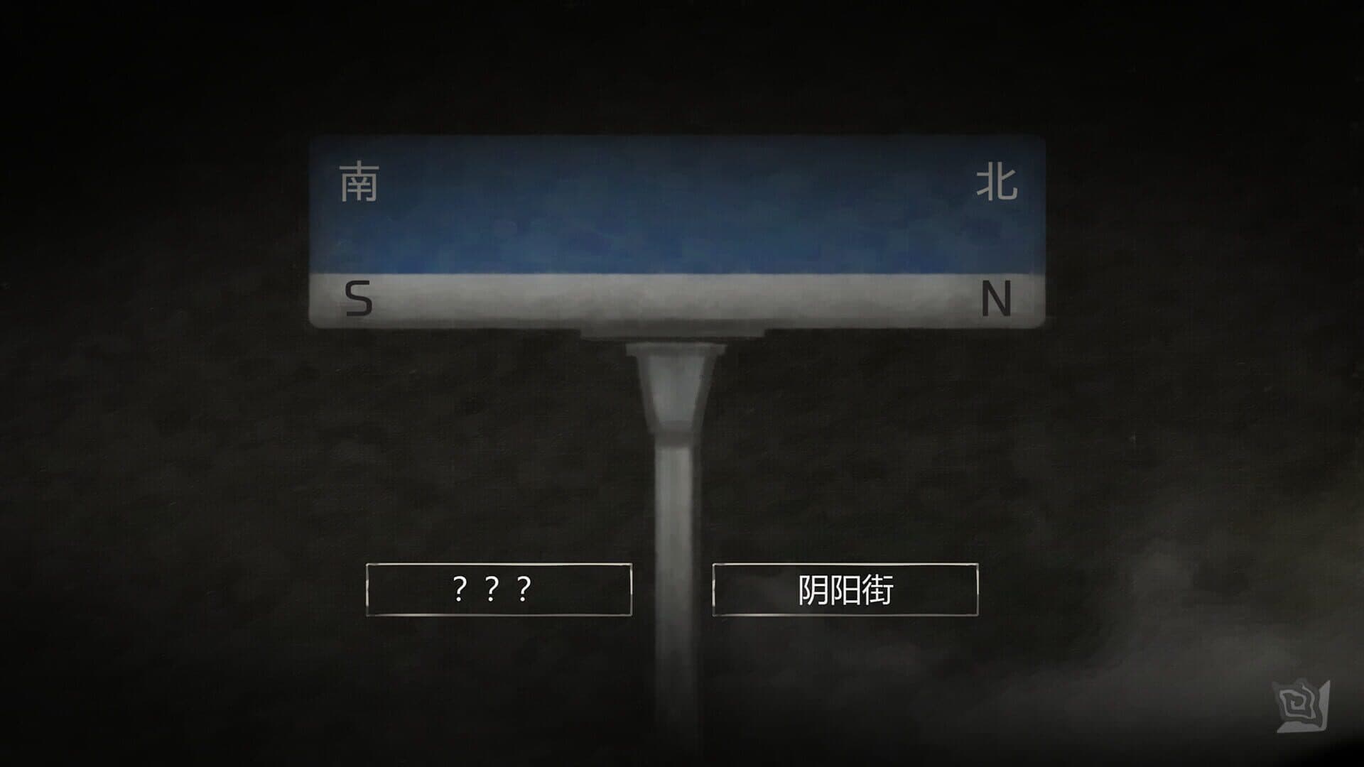 اسکرین‌شات YinYang Street: Separate Ways - 8