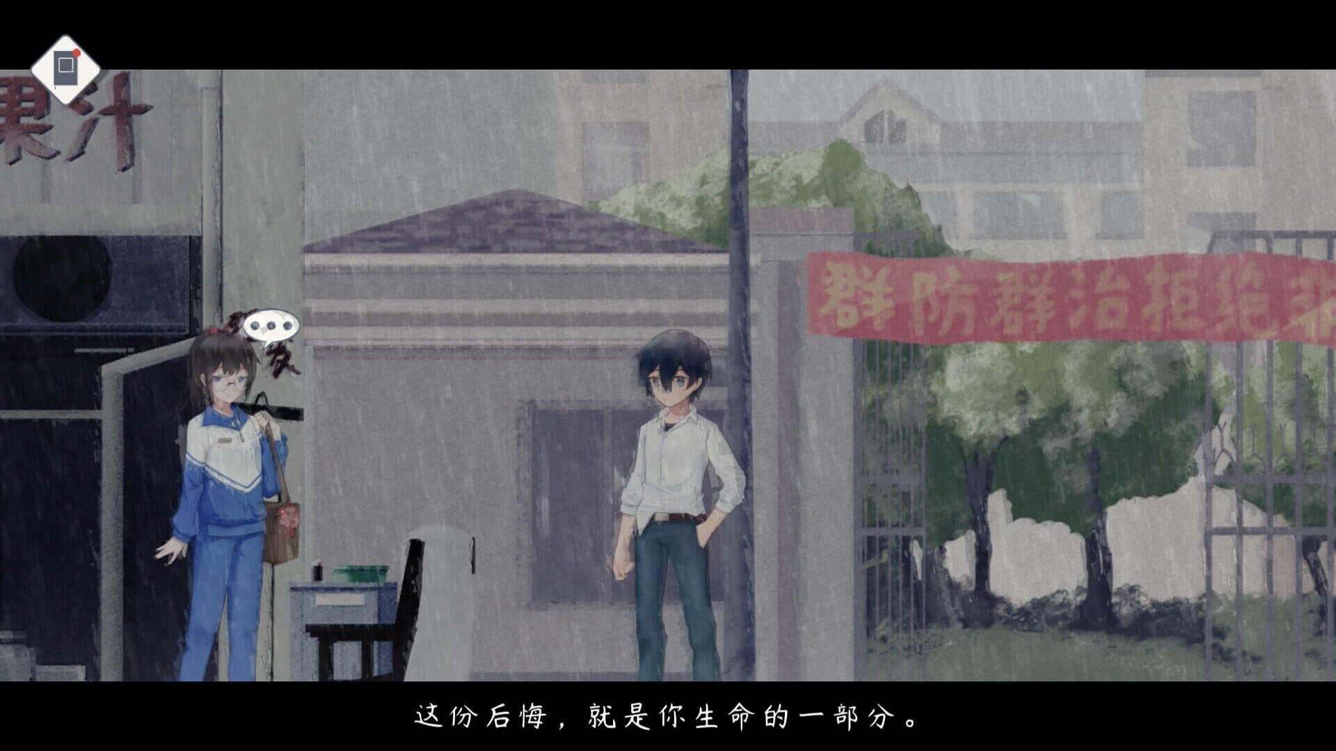 Shanghai Summer screenshot 1