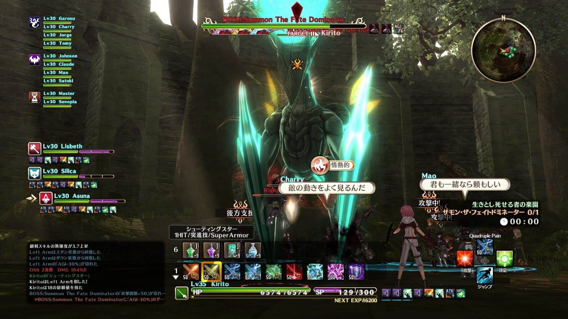 Sword Art Online: Hollow Realization screenshot 0