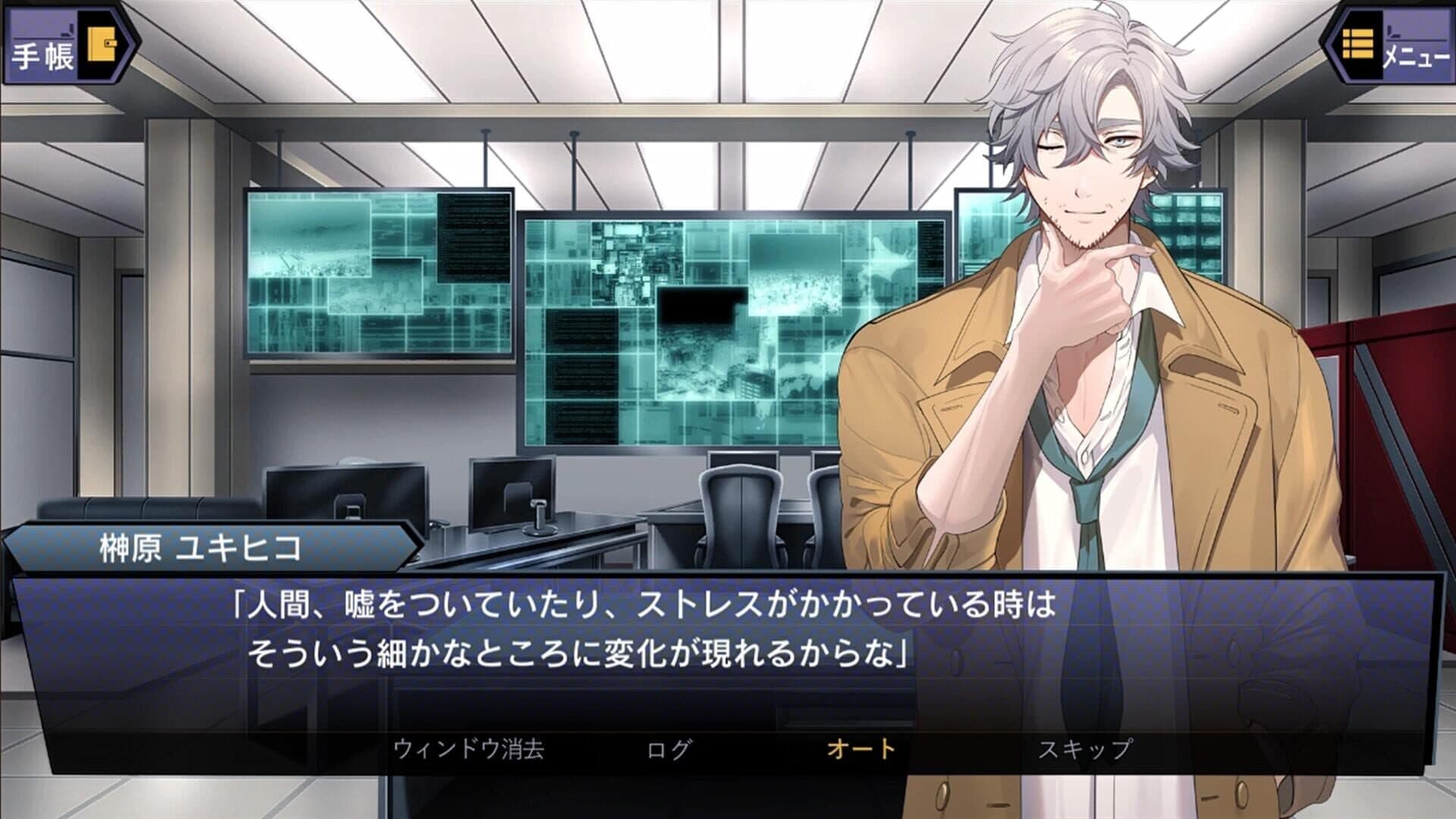 Suspects Room: Keishichou Monzensho Torishirabe-han screenshot 6
