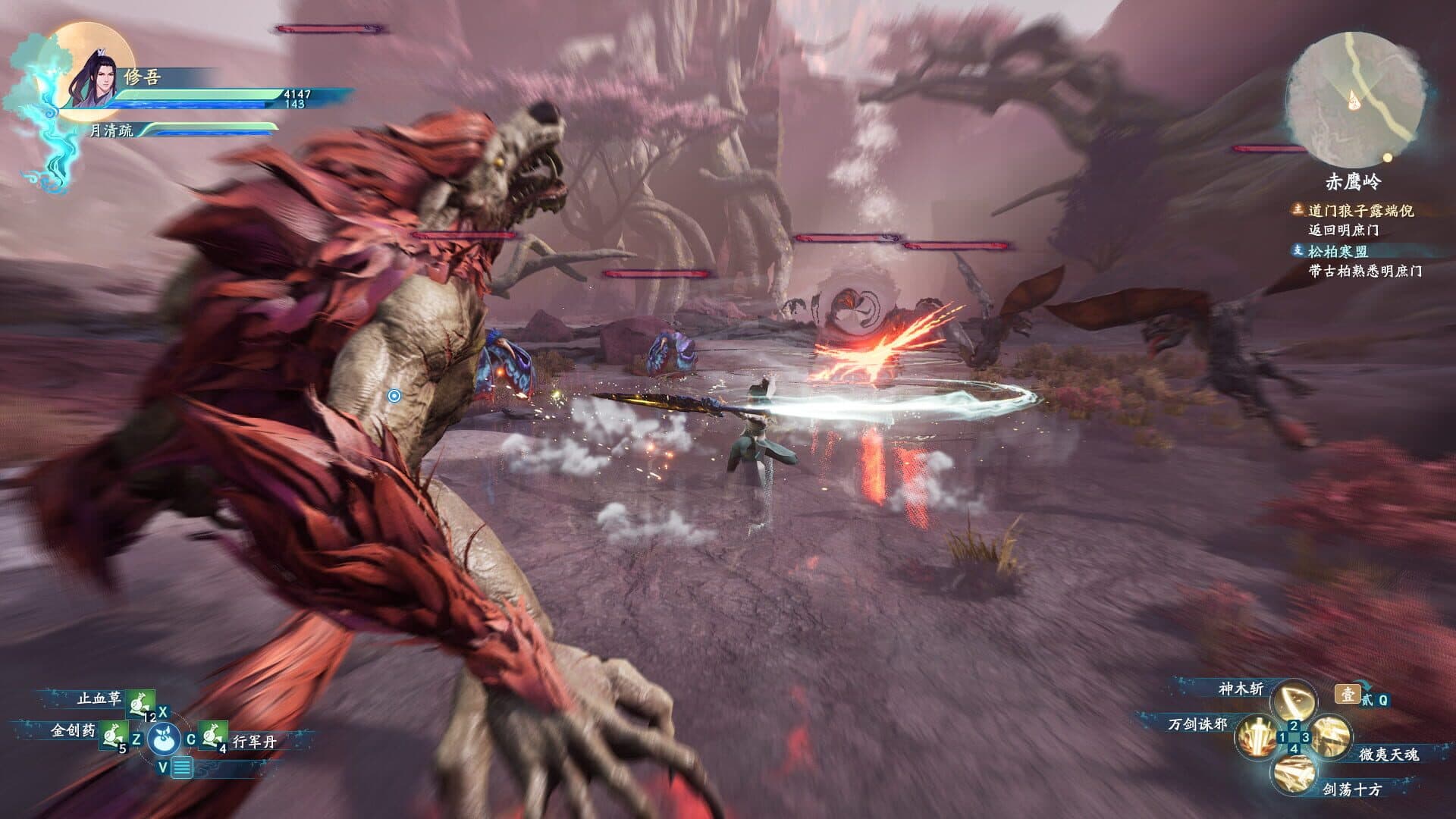 The Legend of Sword and Fairy 7 screenshot 0
