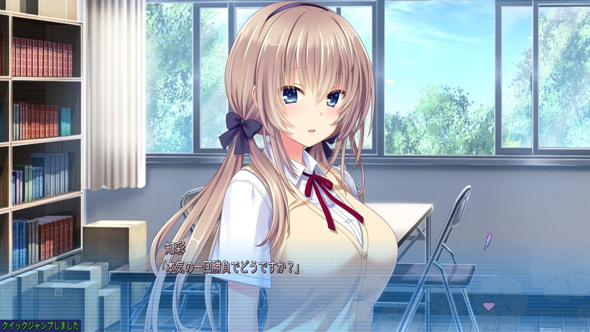 اسکرین‌شات Tonari ni Kanojo no Iru Shiawase: I Fight with Summer - 3