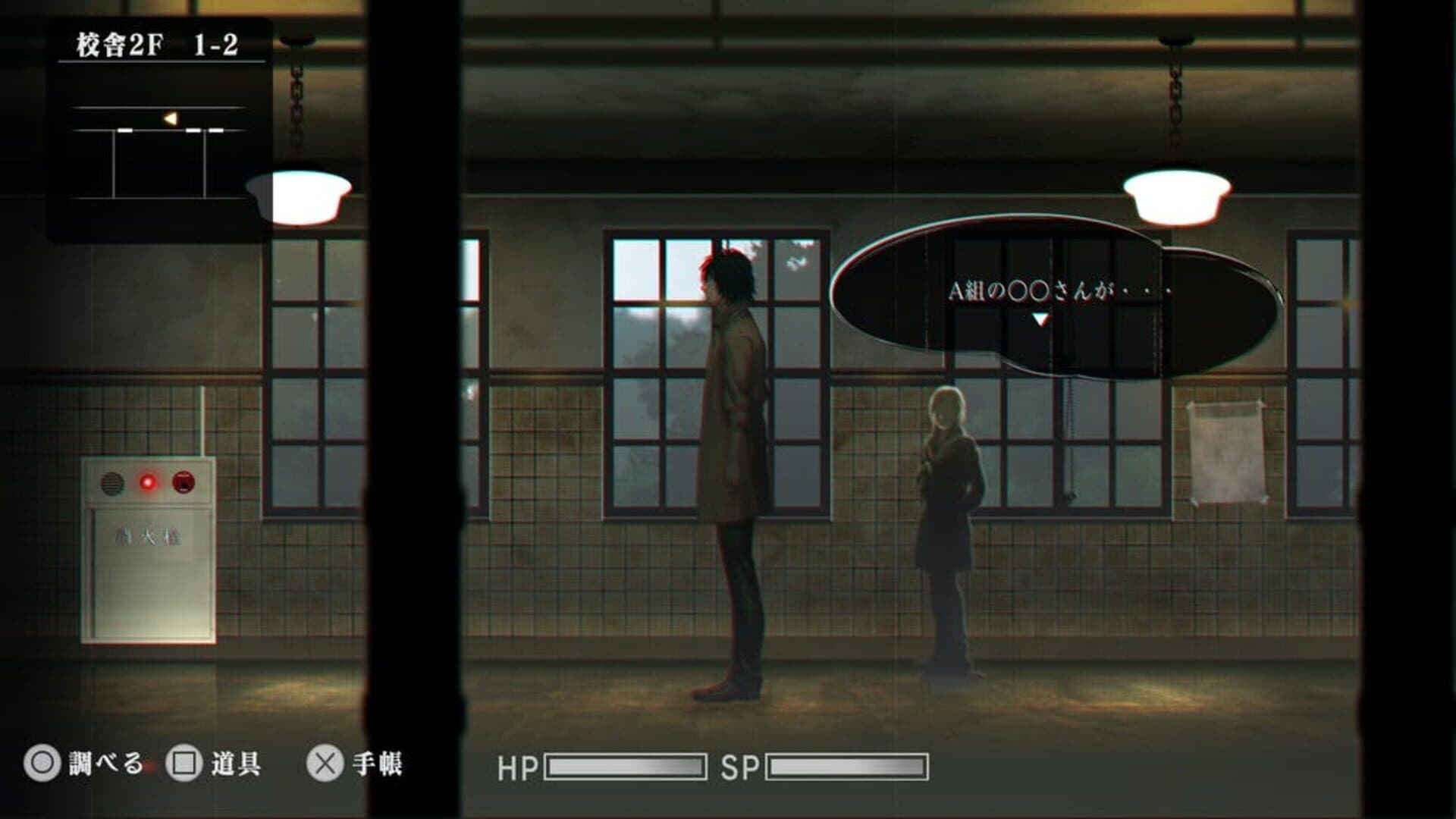 Spirit Hunter: Death Mark II screenshot 2