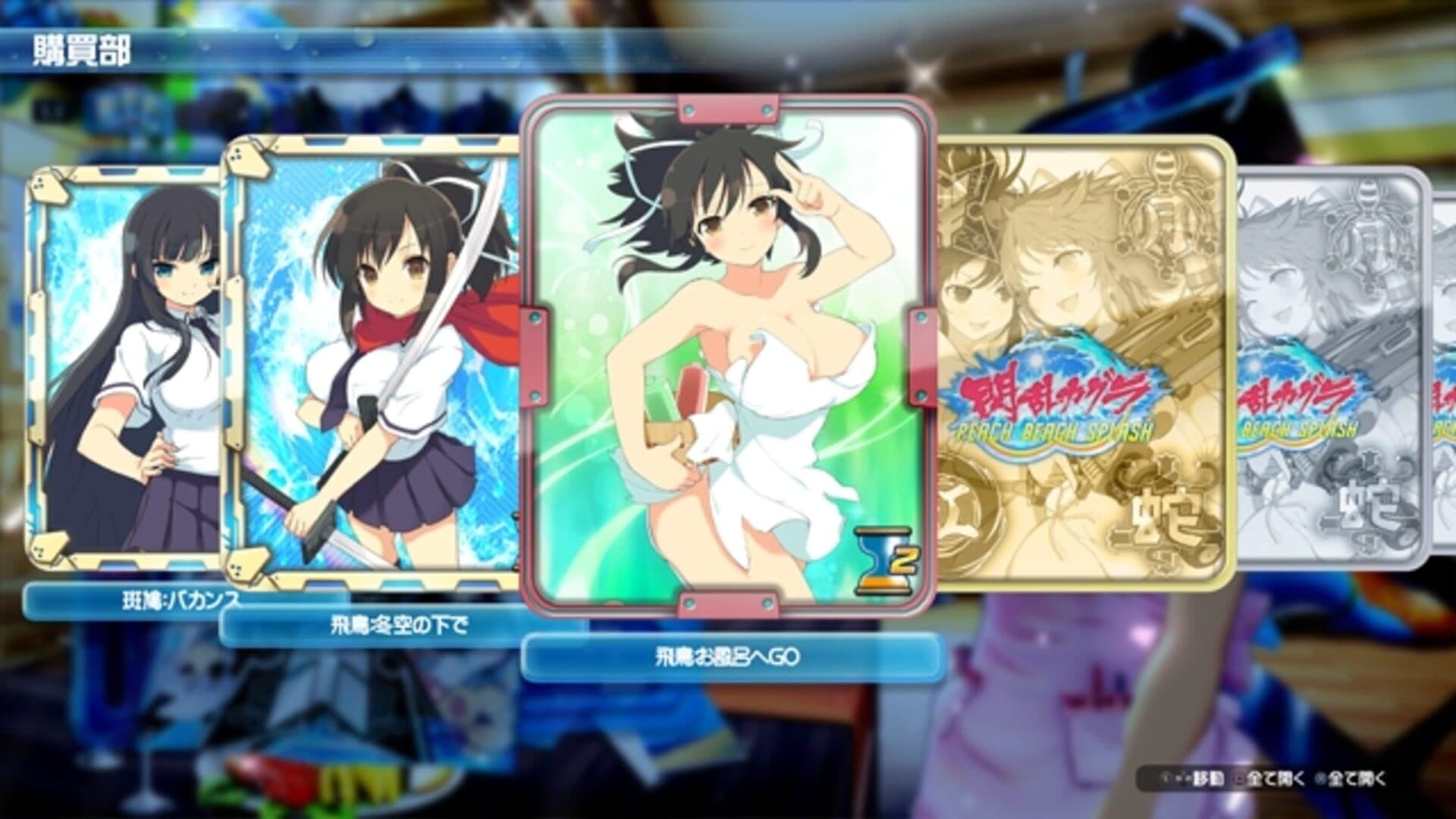 Senran Kagura: Peach Beach Splash screenshot 1