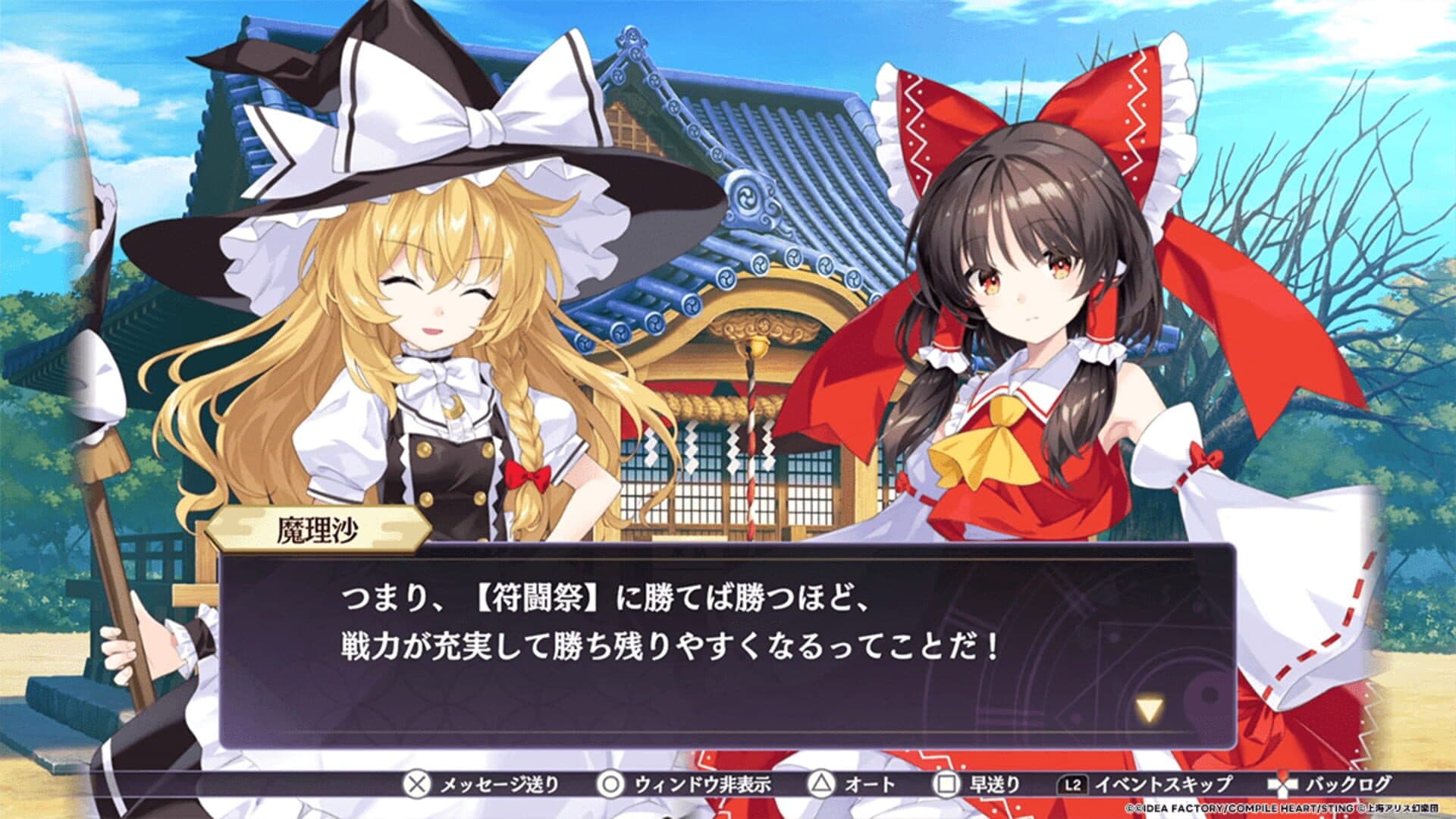Touhou Spell Carnival screenshot 3
