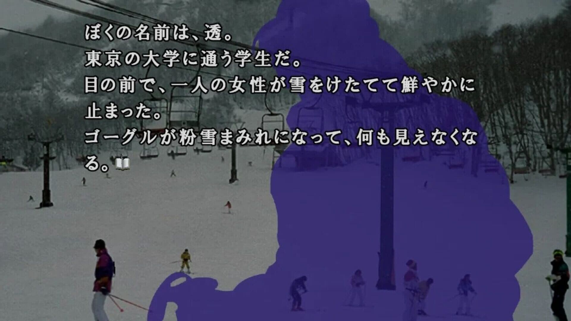 Kamaitachi no Yoru x3 screenshot 4