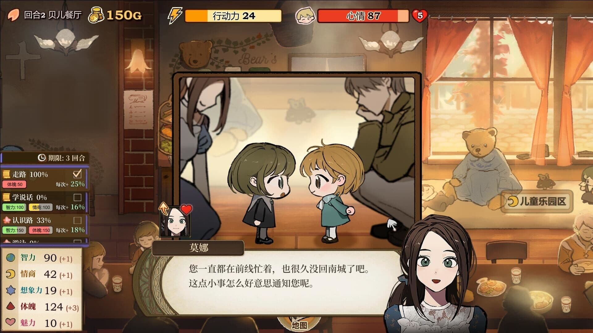Volcano Princess screenshot 5