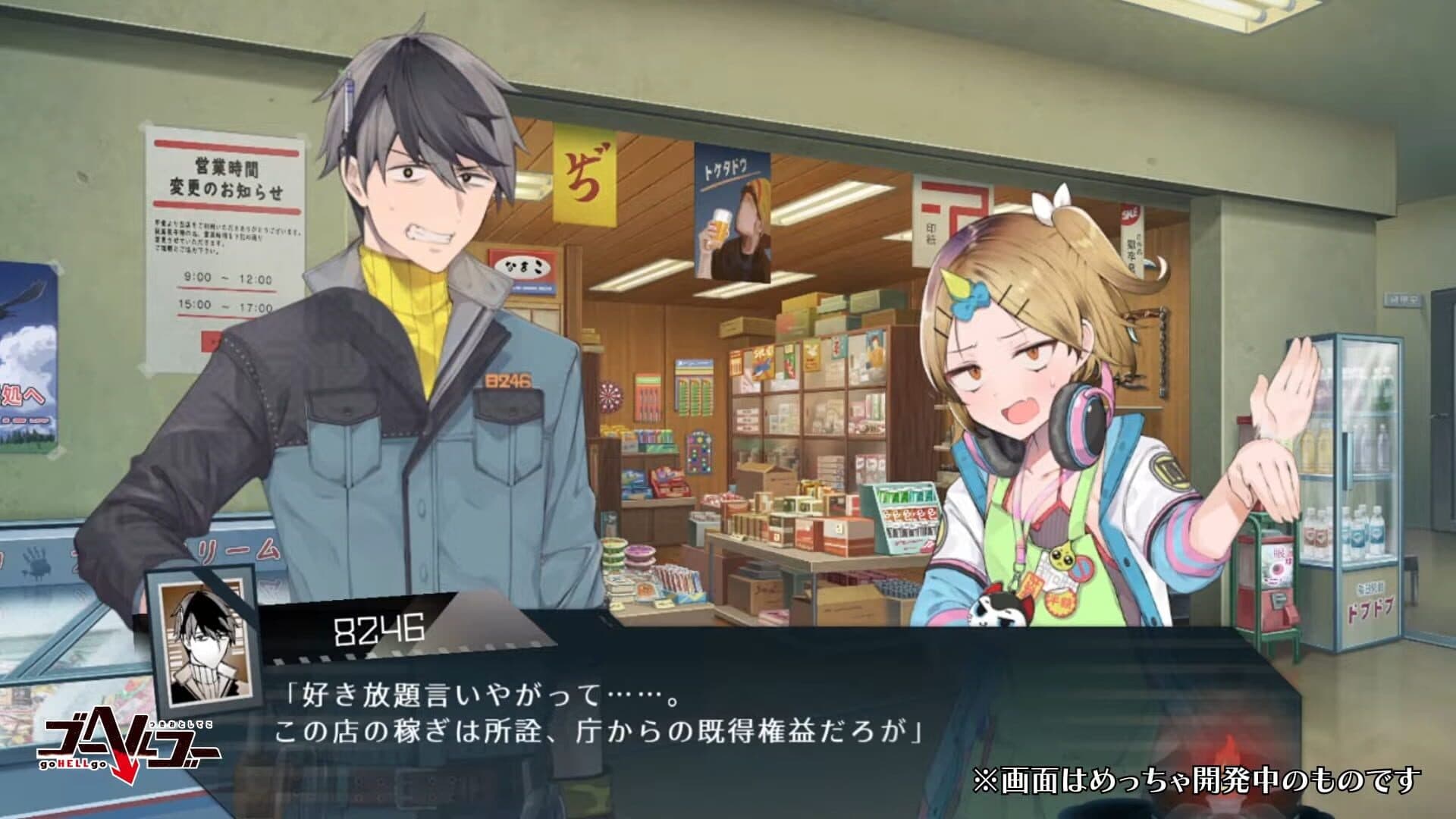 Go Hell Go: Tsukiotoshiteko screenshot 4