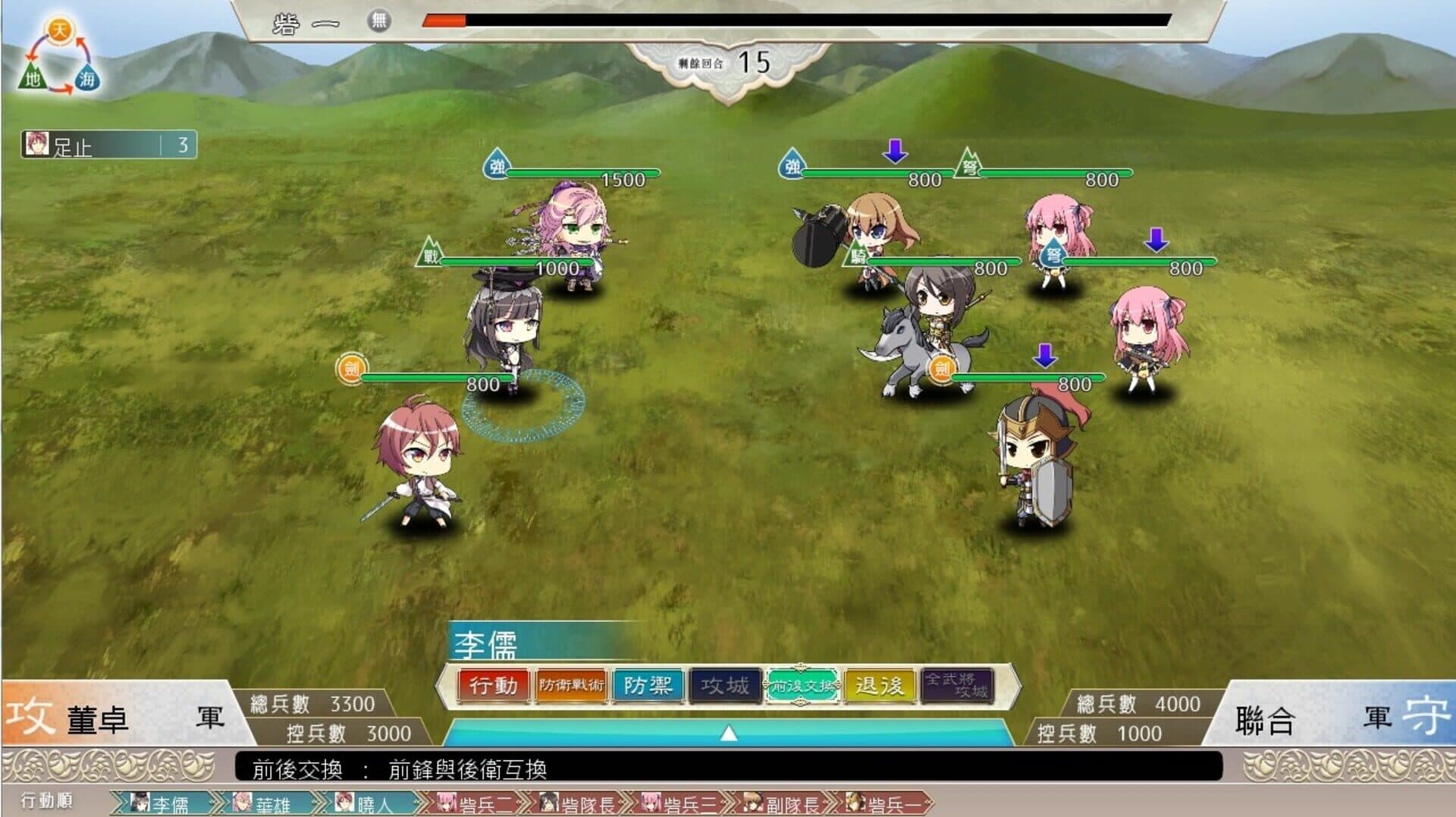 اسکرین‌شات Sangoku Hime 4: Tenka Ryouran Tenmei no Koi Emaki - 4