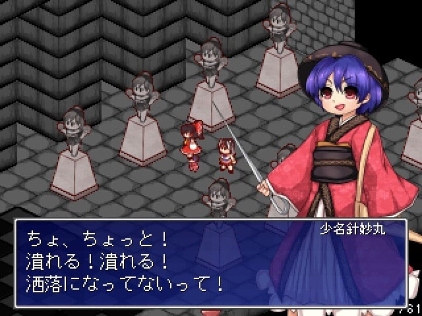 Touhou Shoujo: Tale of Beautiful Memories screenshot 6