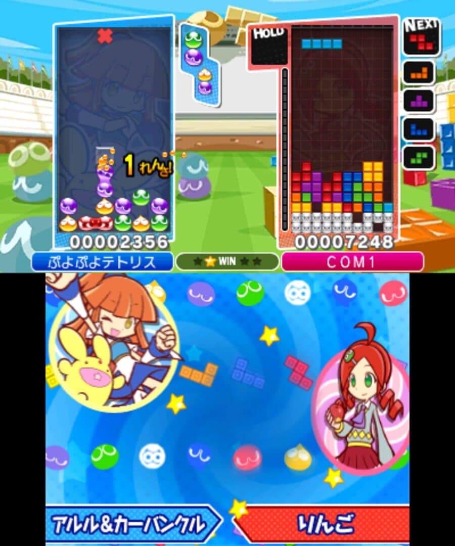 Puyo Puyo Tetris screenshot 4