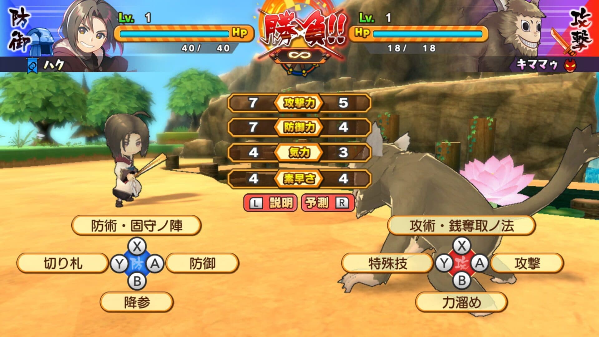 Dokapon UP! Mugen no Roulette screenshot 2