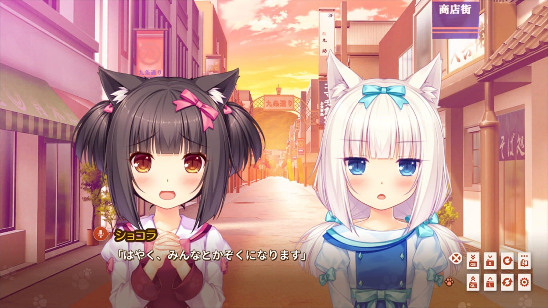 Nekopara Extra screenshot 8