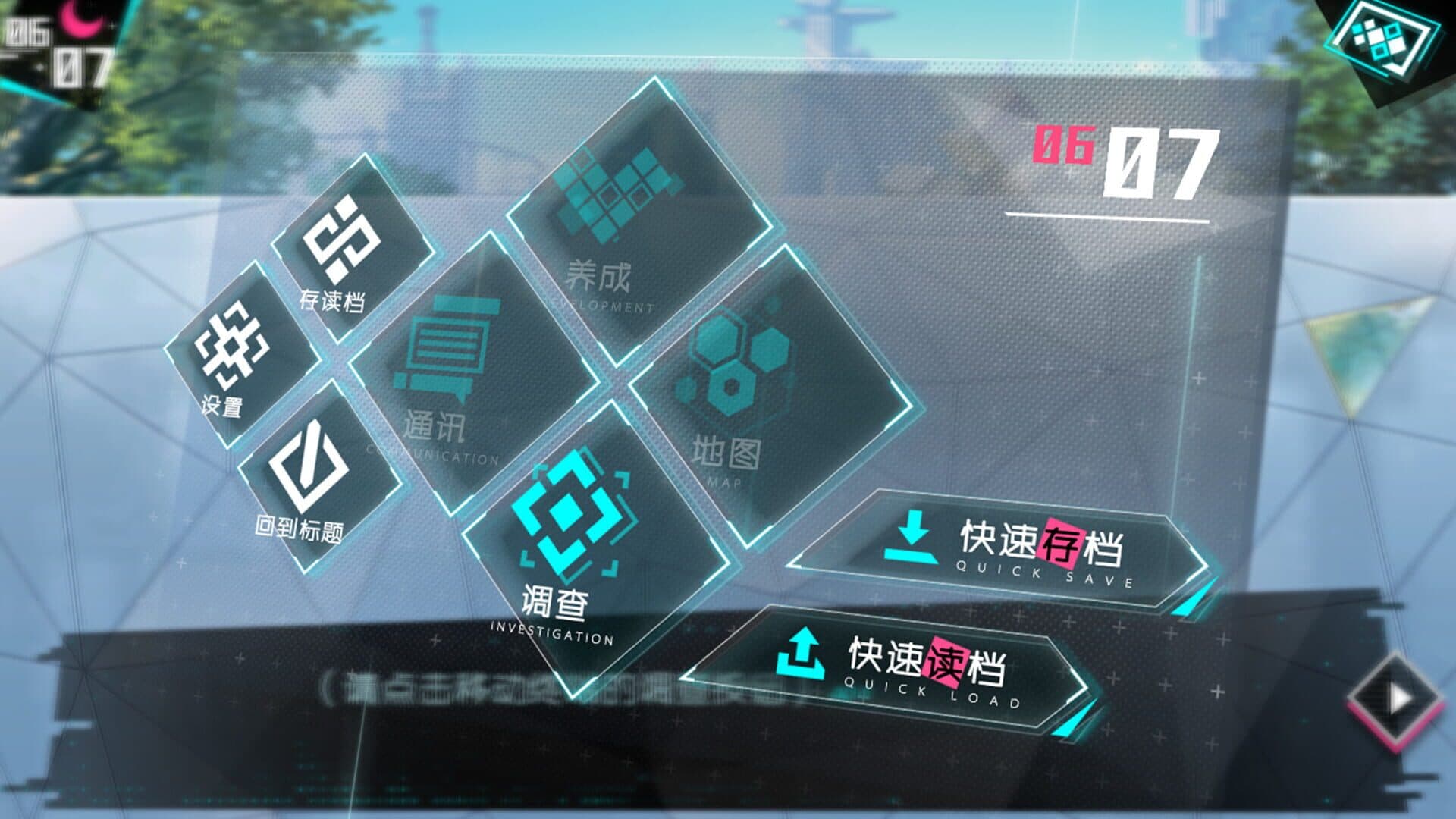 Broken Delusion screenshot 1