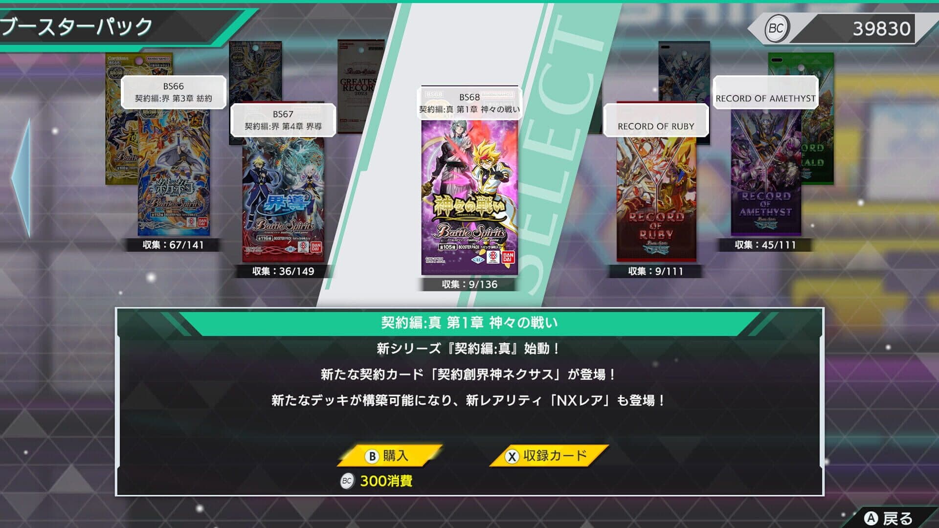 Battle Spirits CrossOver screenshot 2