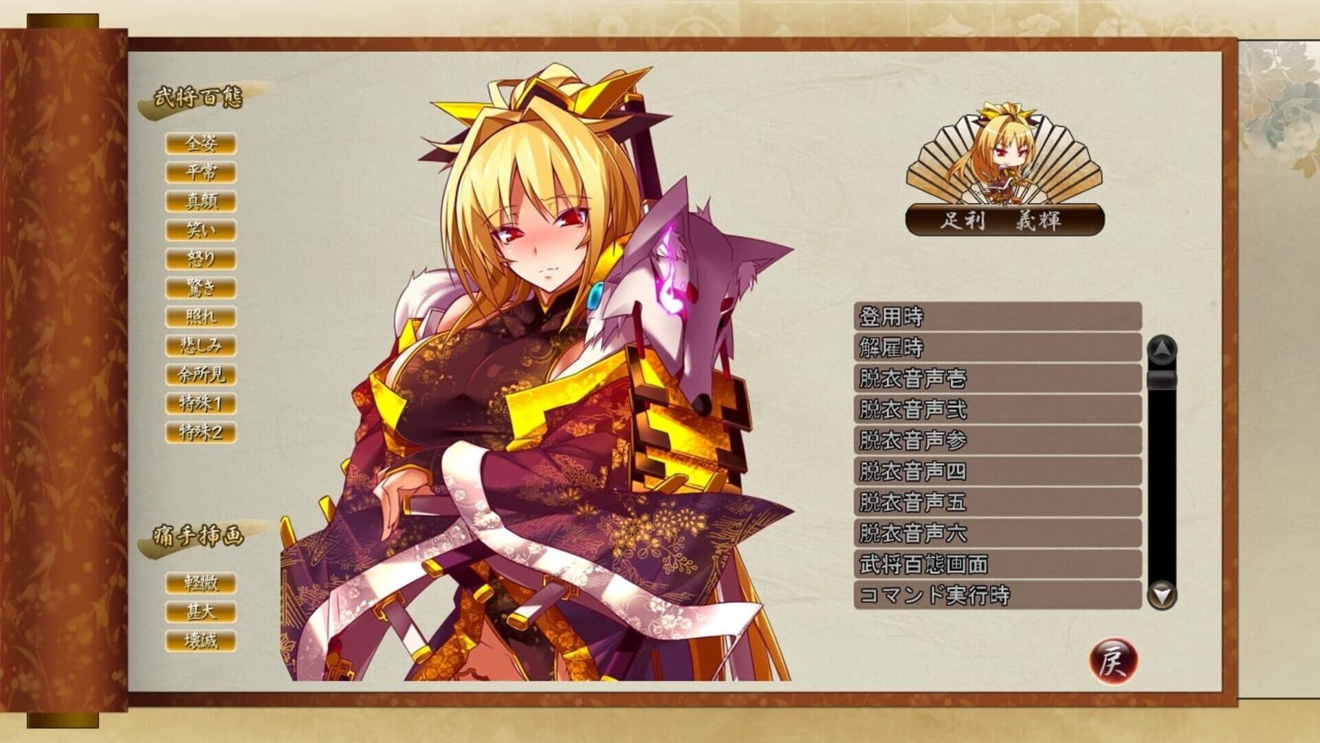 اسکرین‌شات Sengoku Hime 5: Senka Tatsu Haou no Keifu - 1