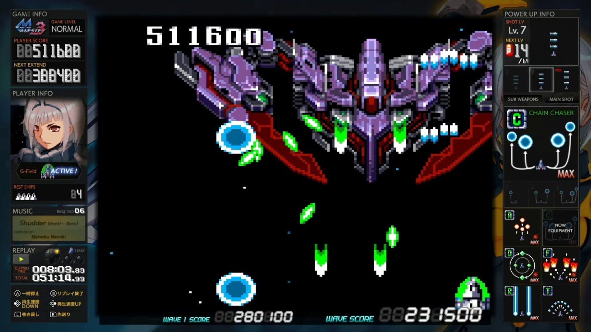GG Aleste 3 screenshot 0