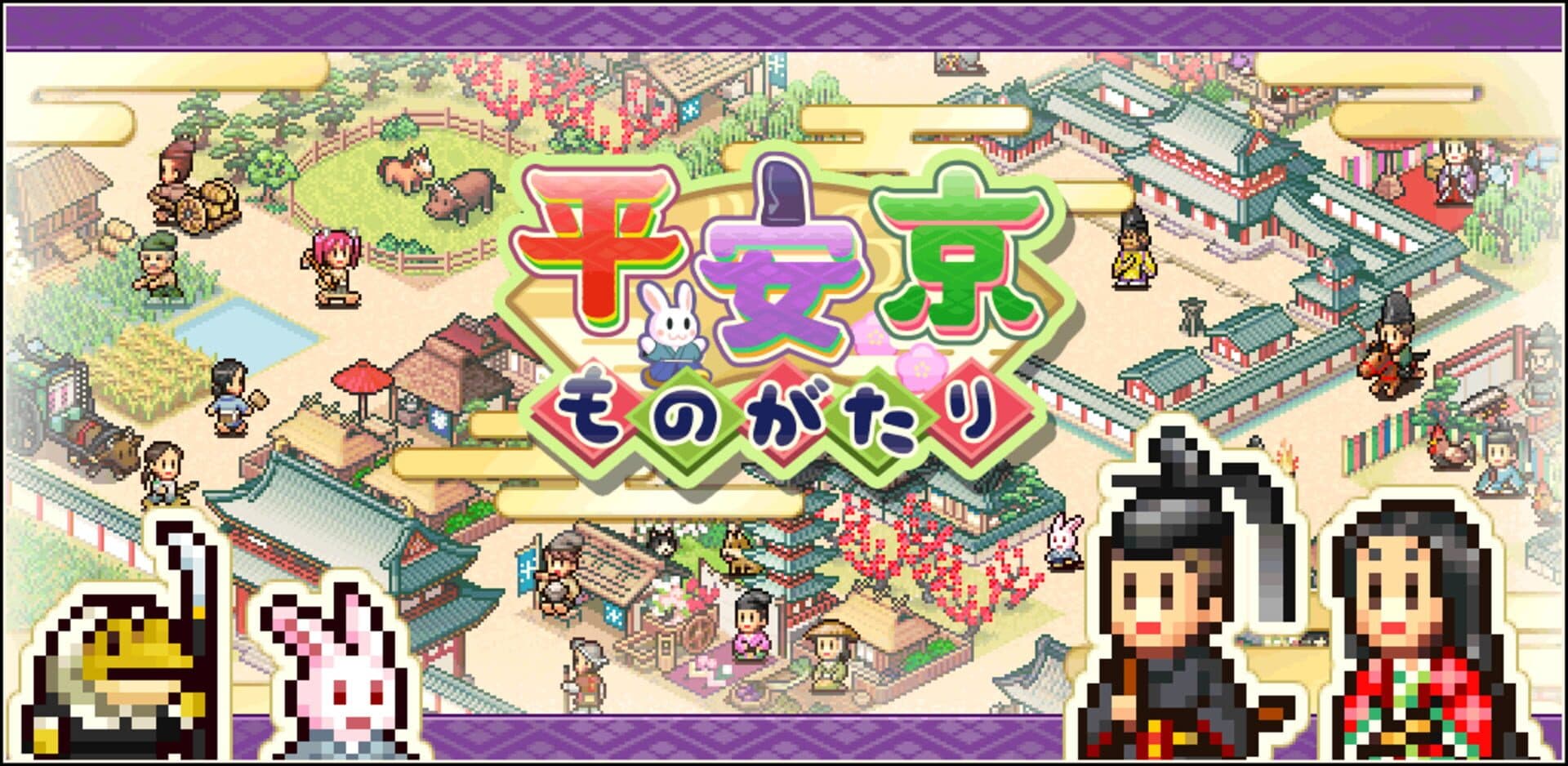 Heian City Story