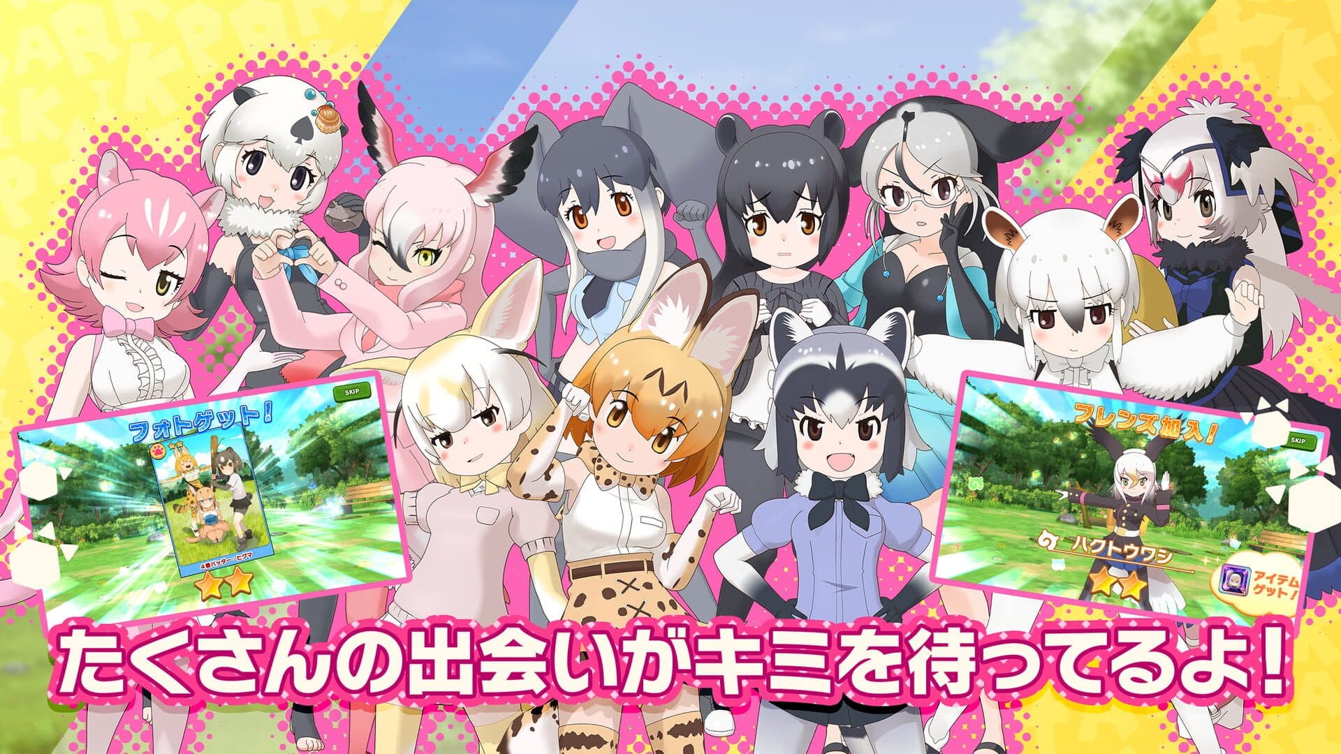 Kemono Friends 3 screenshot 0