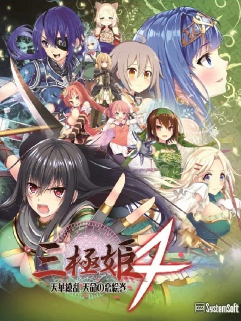 Sangoku Hime 4: Tenka Ryouran Tenmei no Koi Emaki